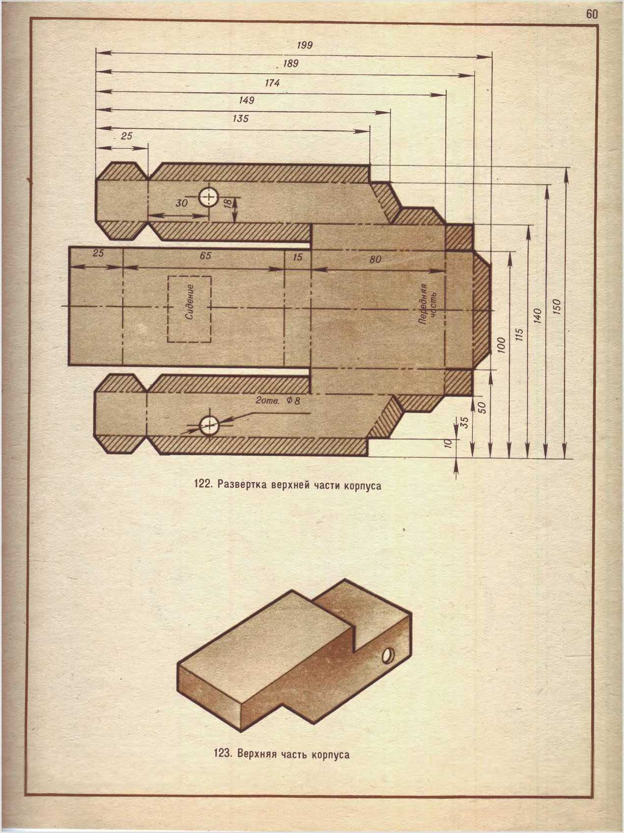 cтр. 060