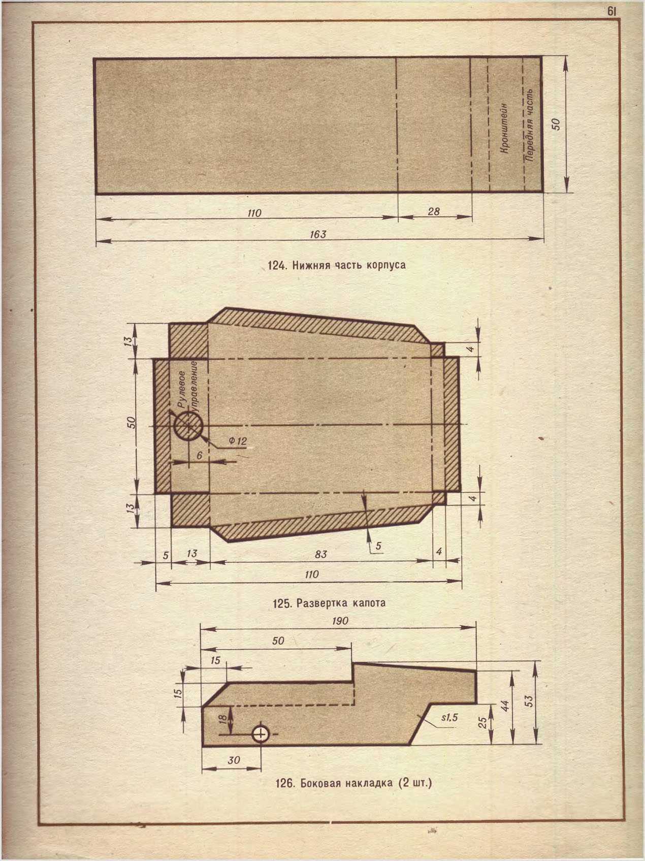 cтр. 061