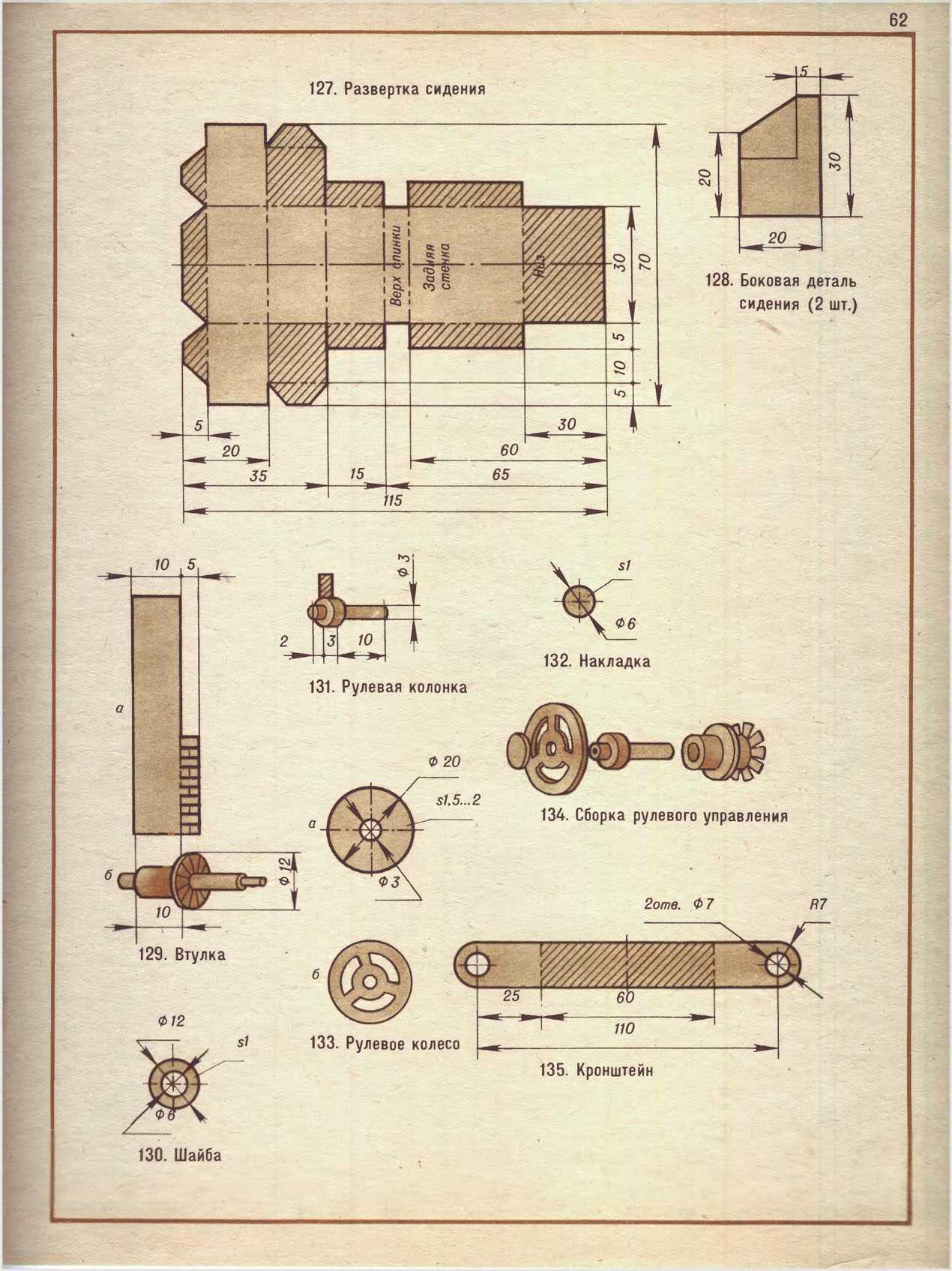 cтр. 062