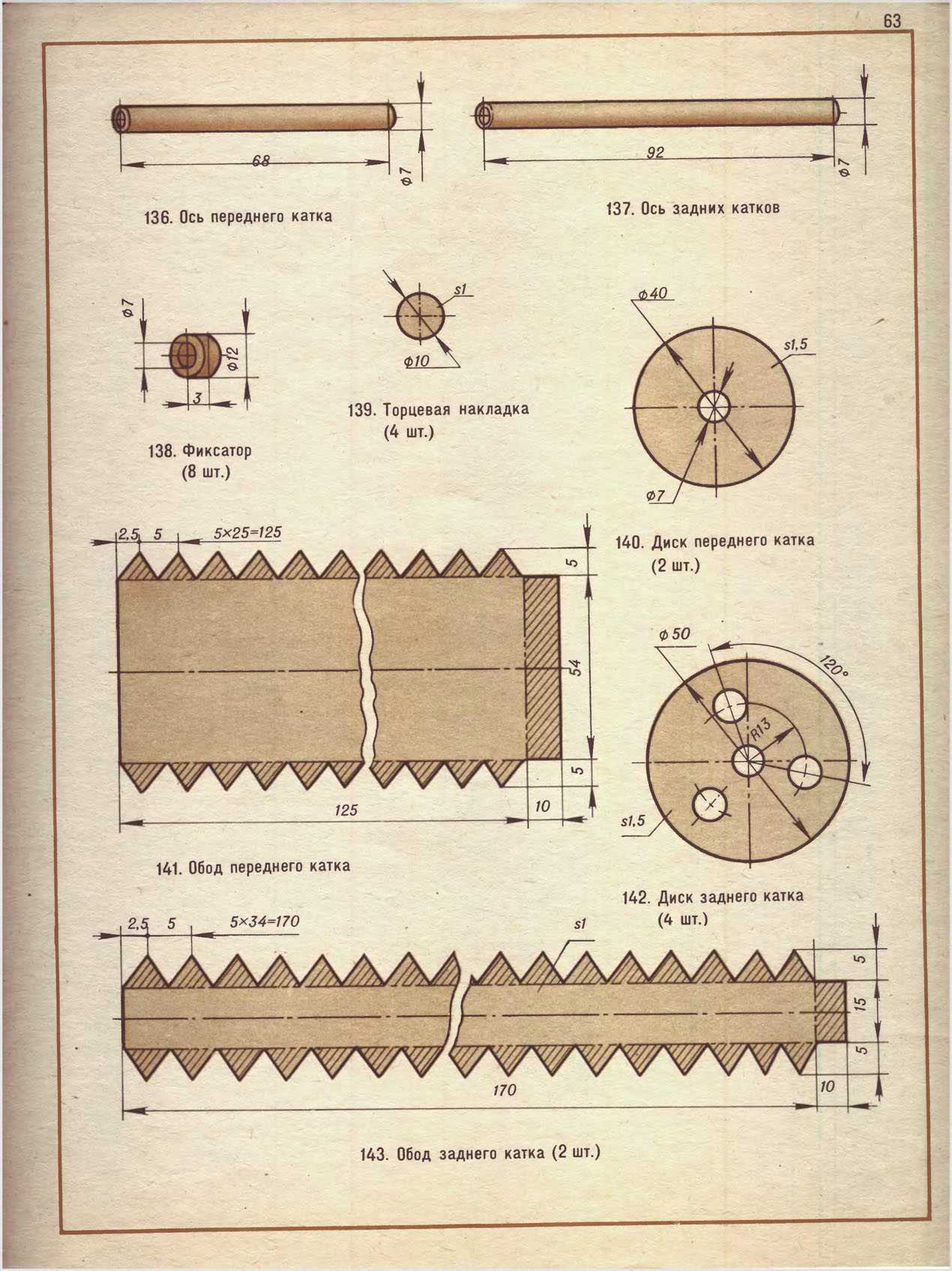 cтр. 063