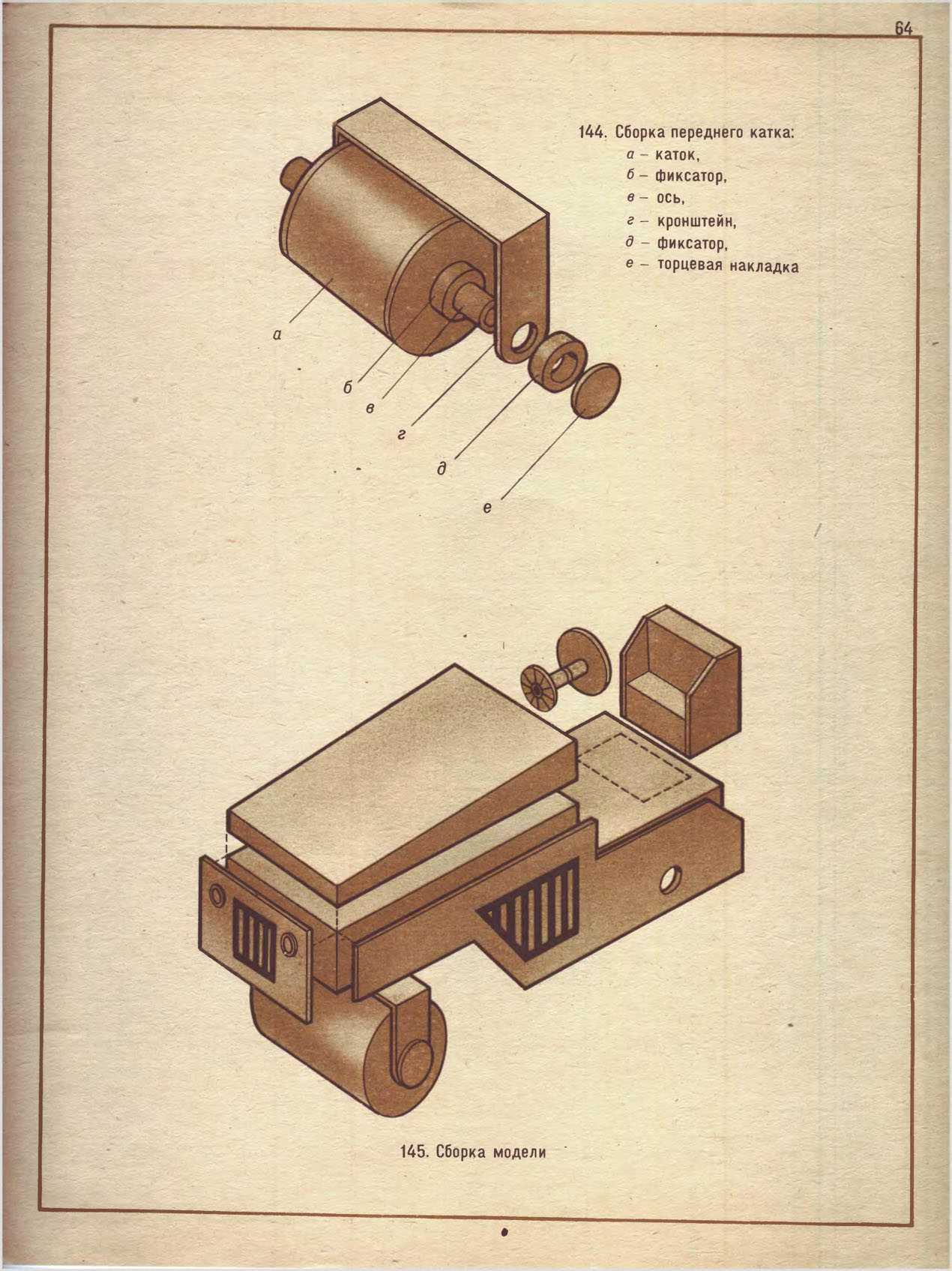 cтр. 064