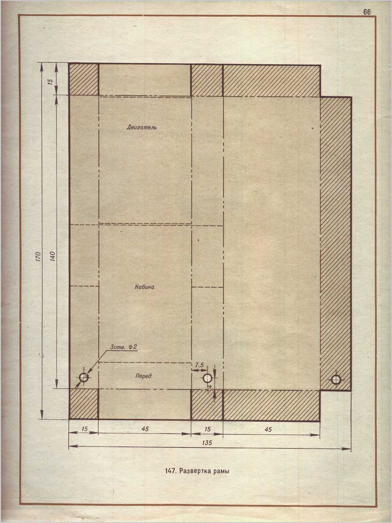 cтр. 066