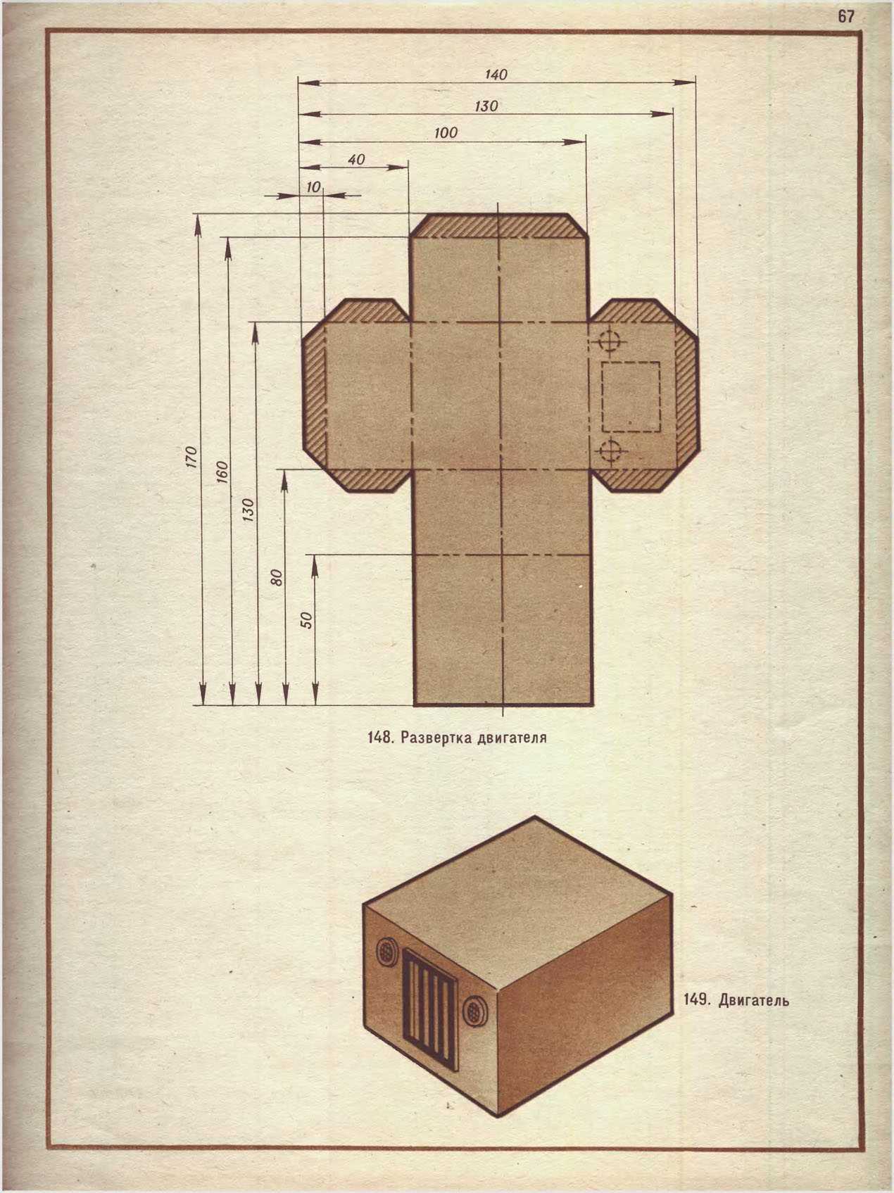 cтр. 067