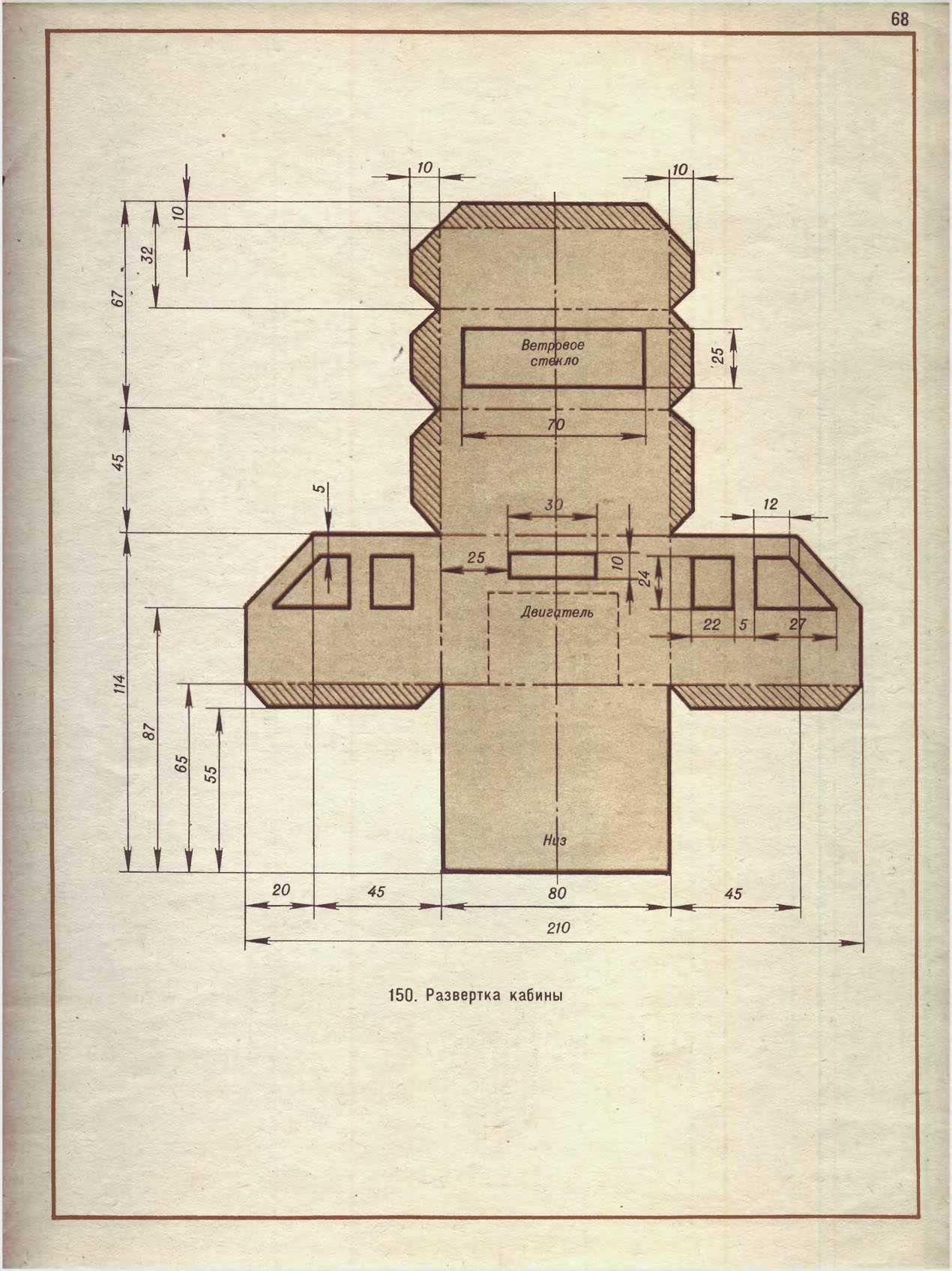 cтр. 068