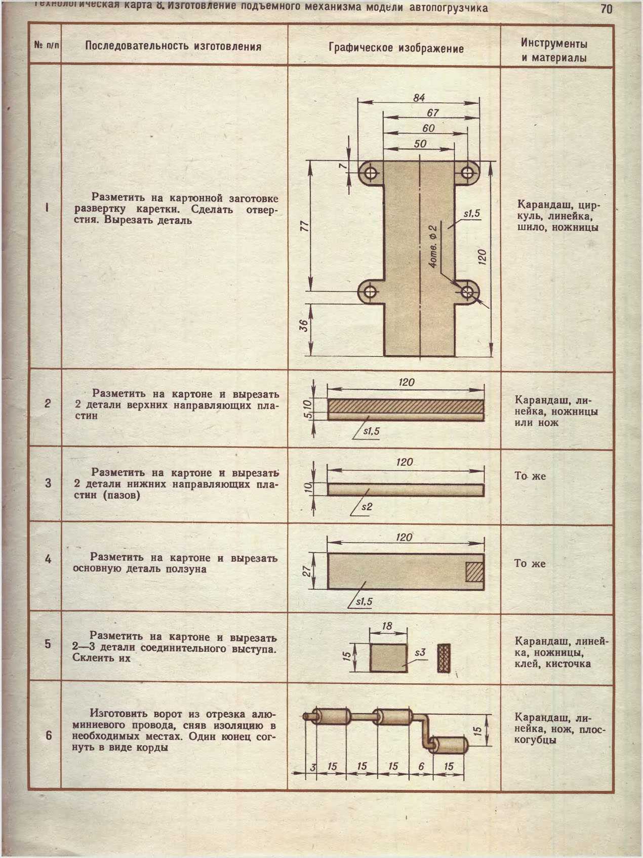 cтр. 070