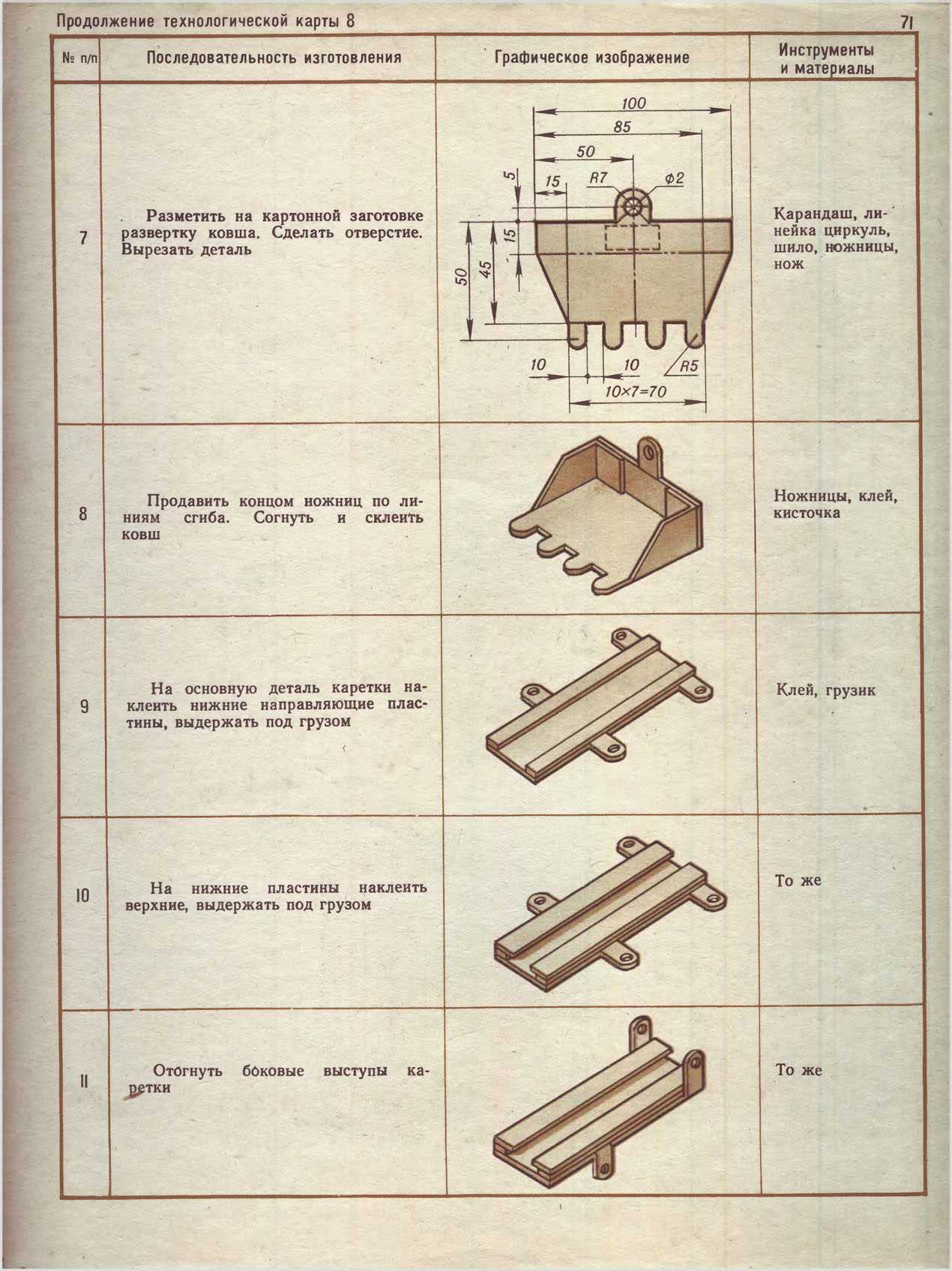 cтр. 071