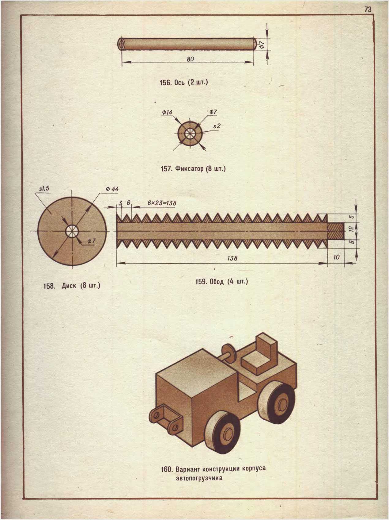 cтр. 073