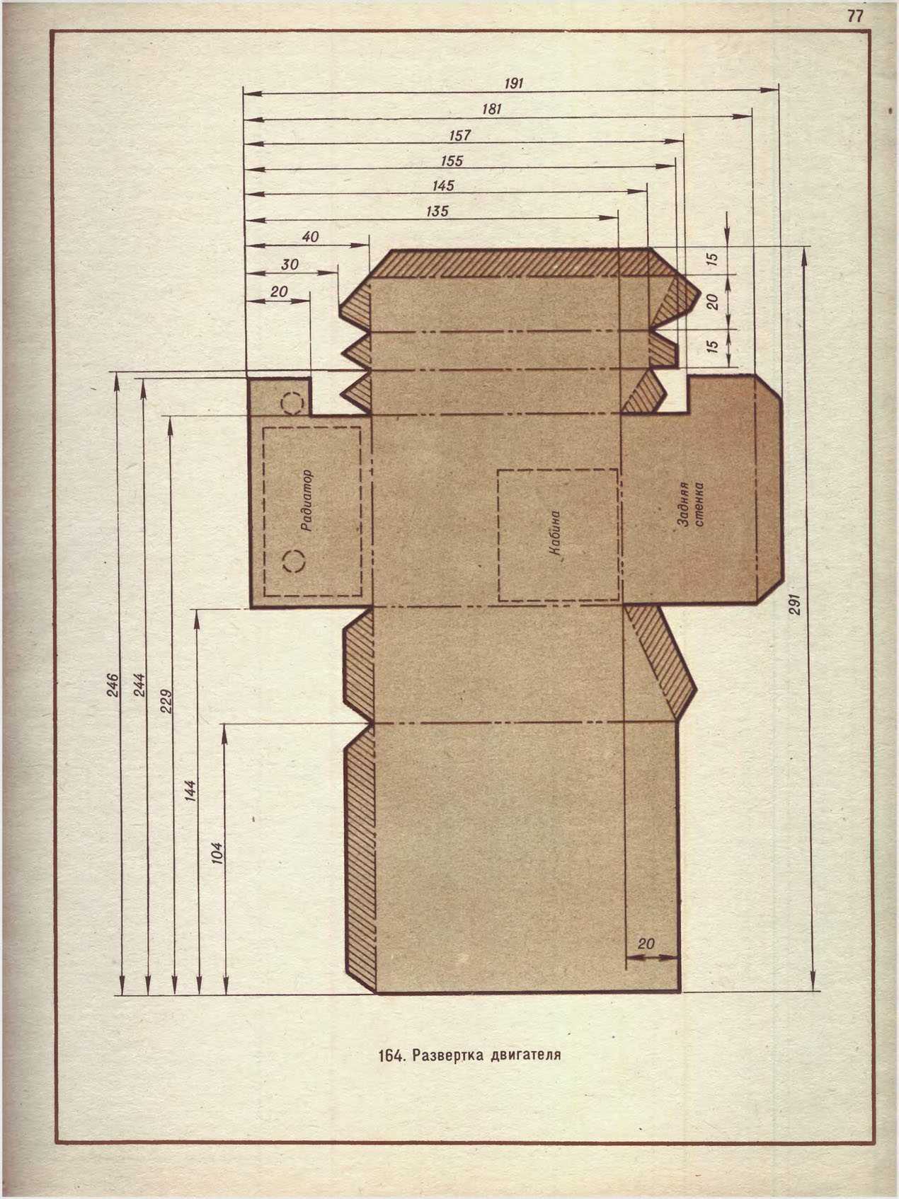 cтр. 077