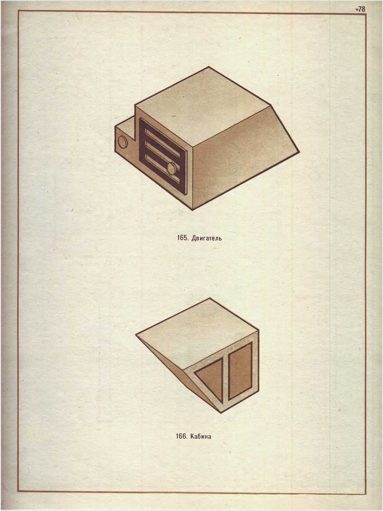 cтр. 078