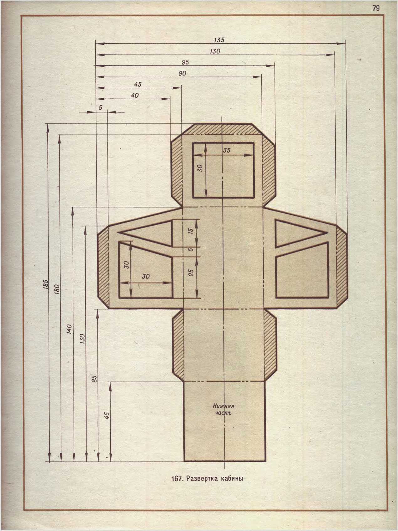 cтр. 079