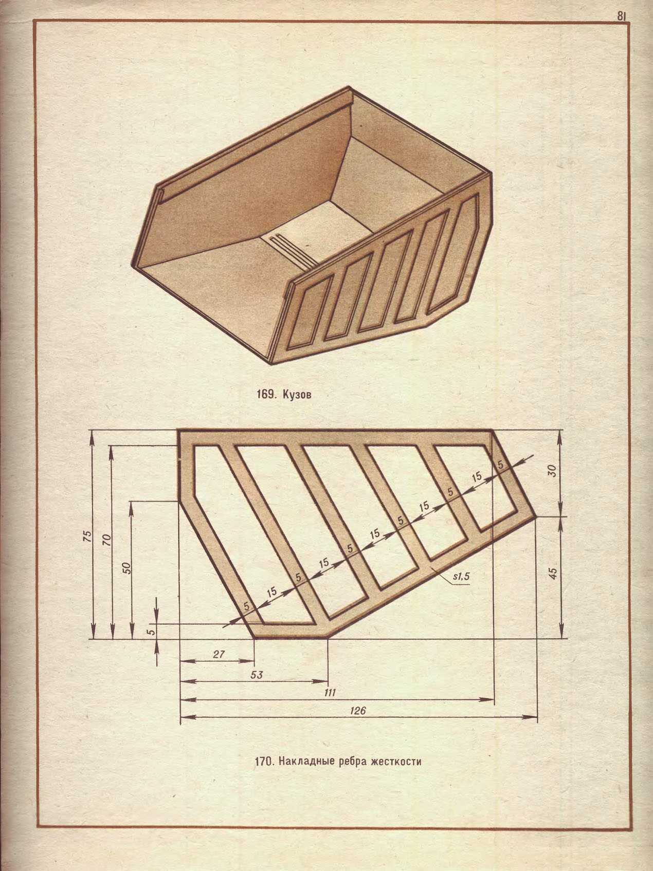 cтр. 081