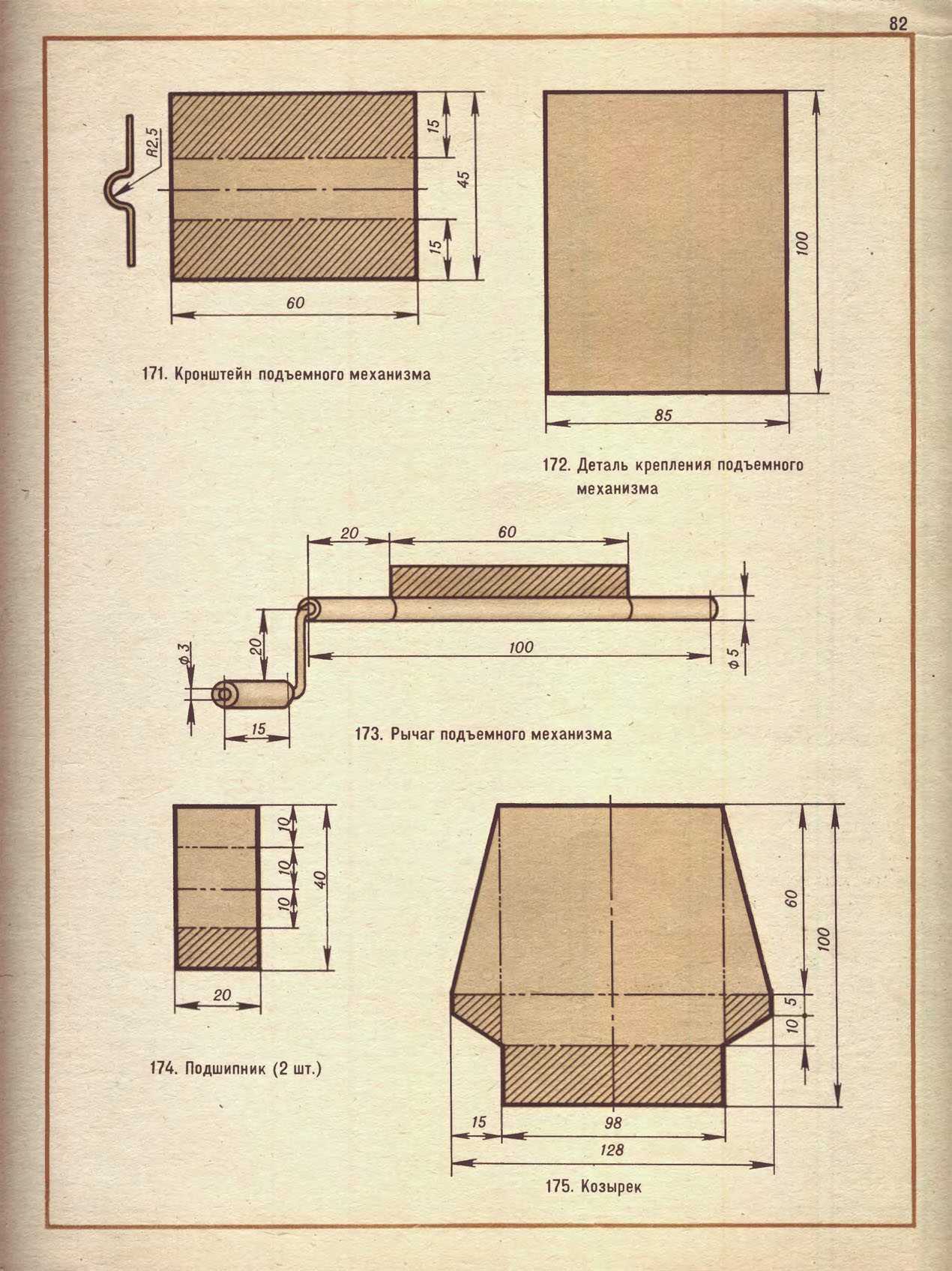 cтр. 082