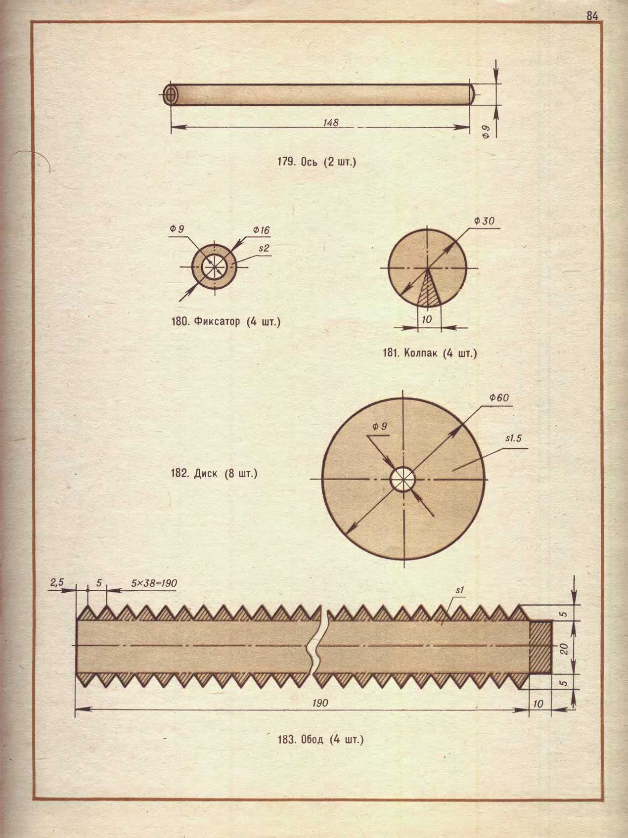 cтр. 084