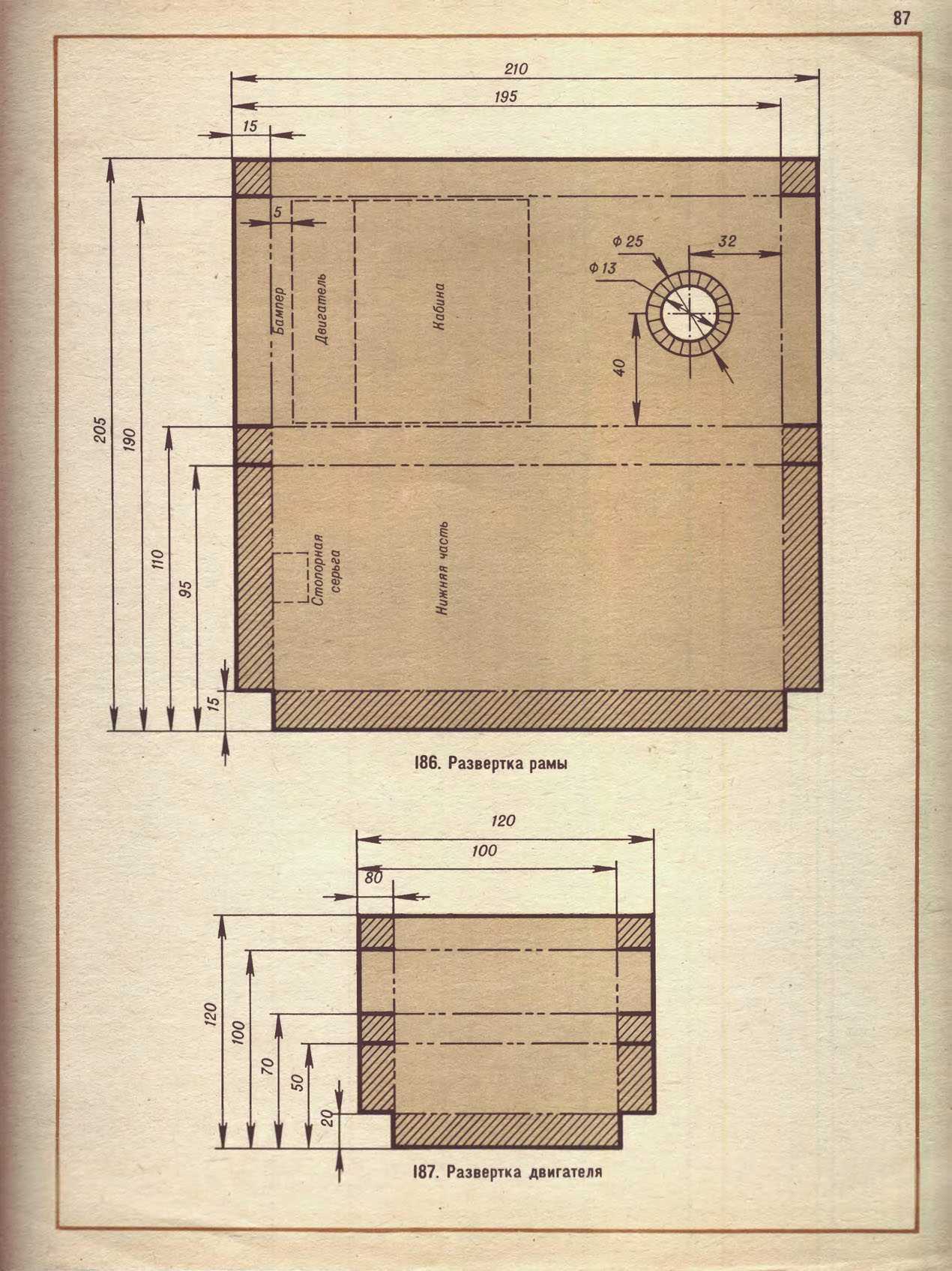 cтр. 087