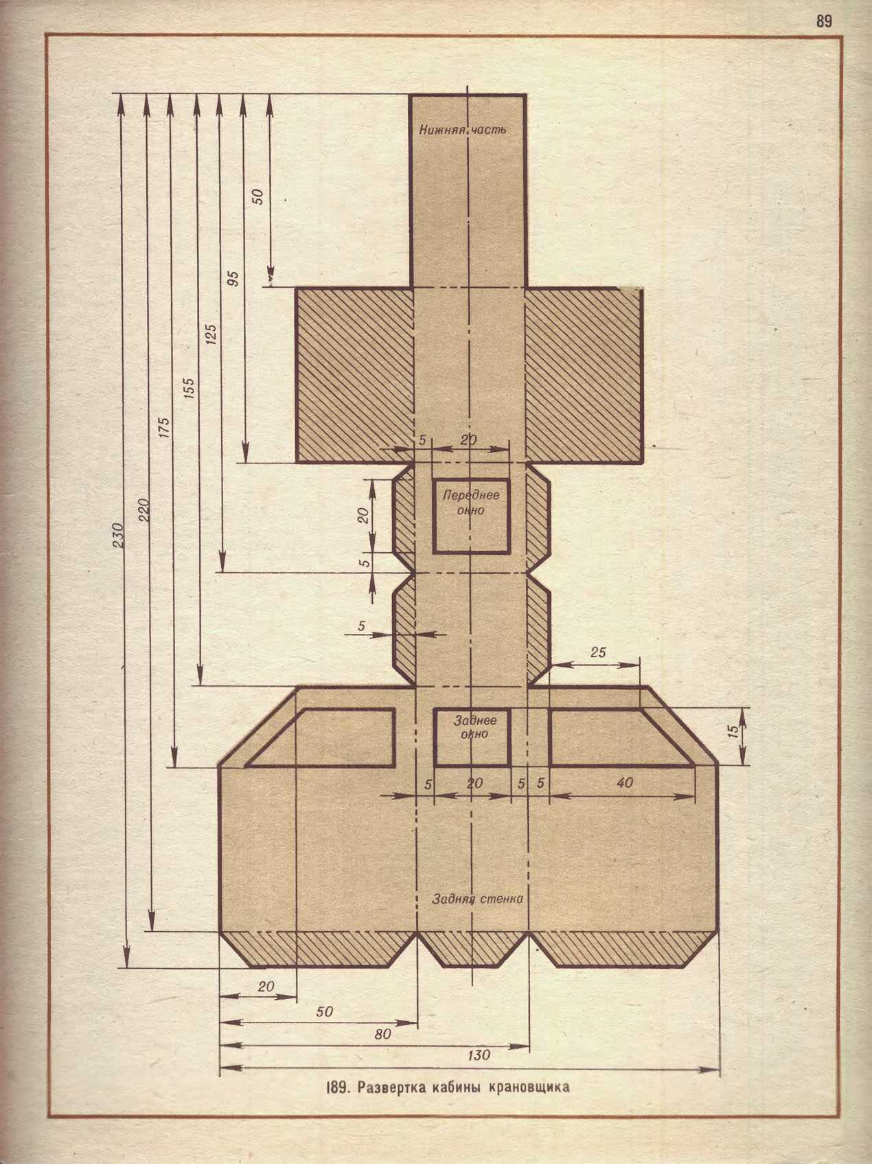 cтр. 089