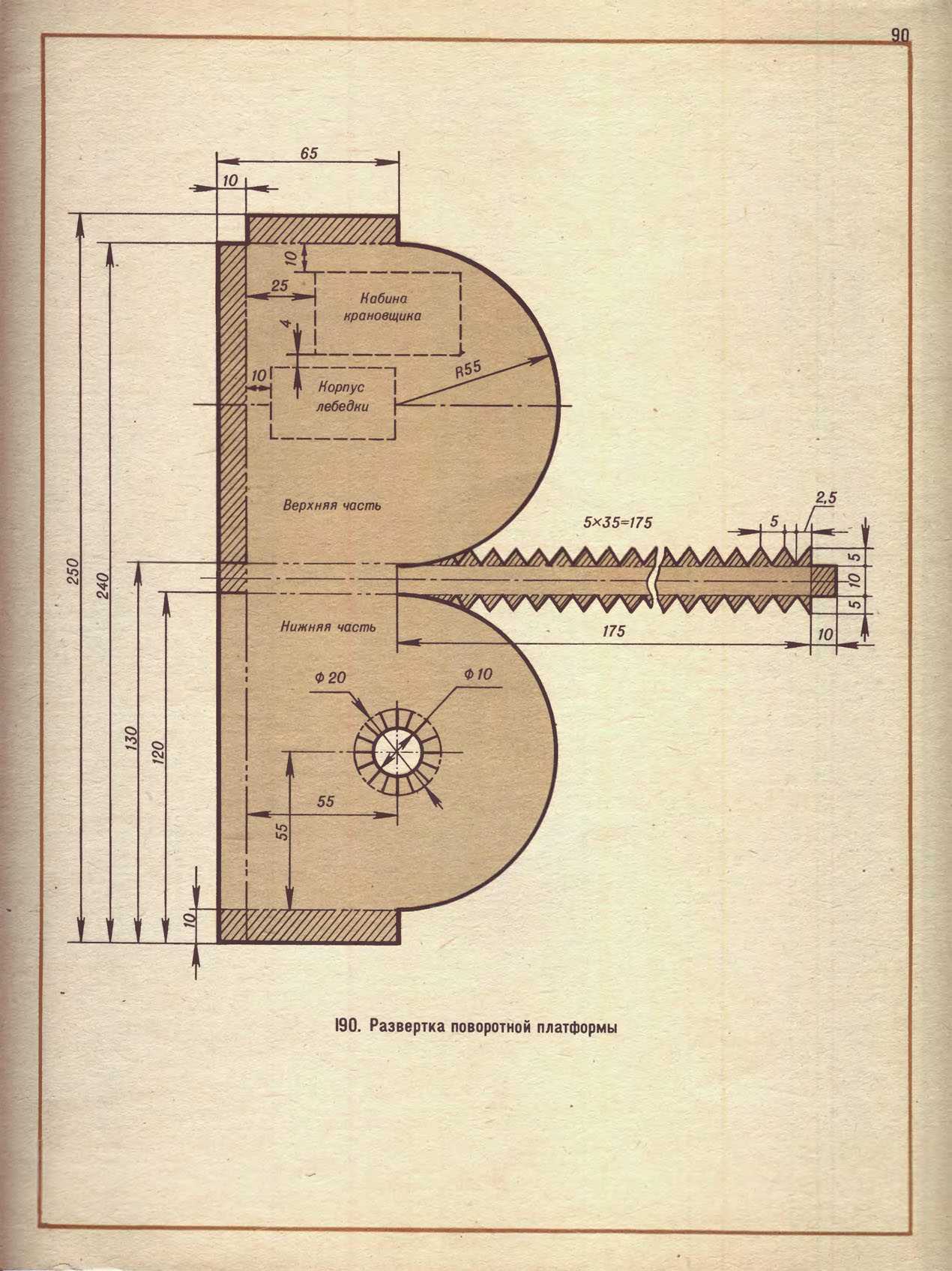 cтр. 090