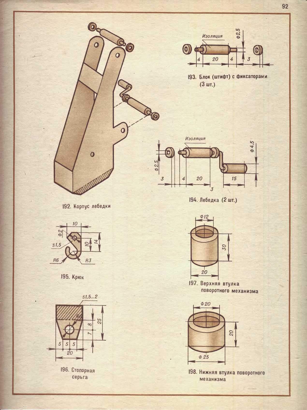 cтр. 092