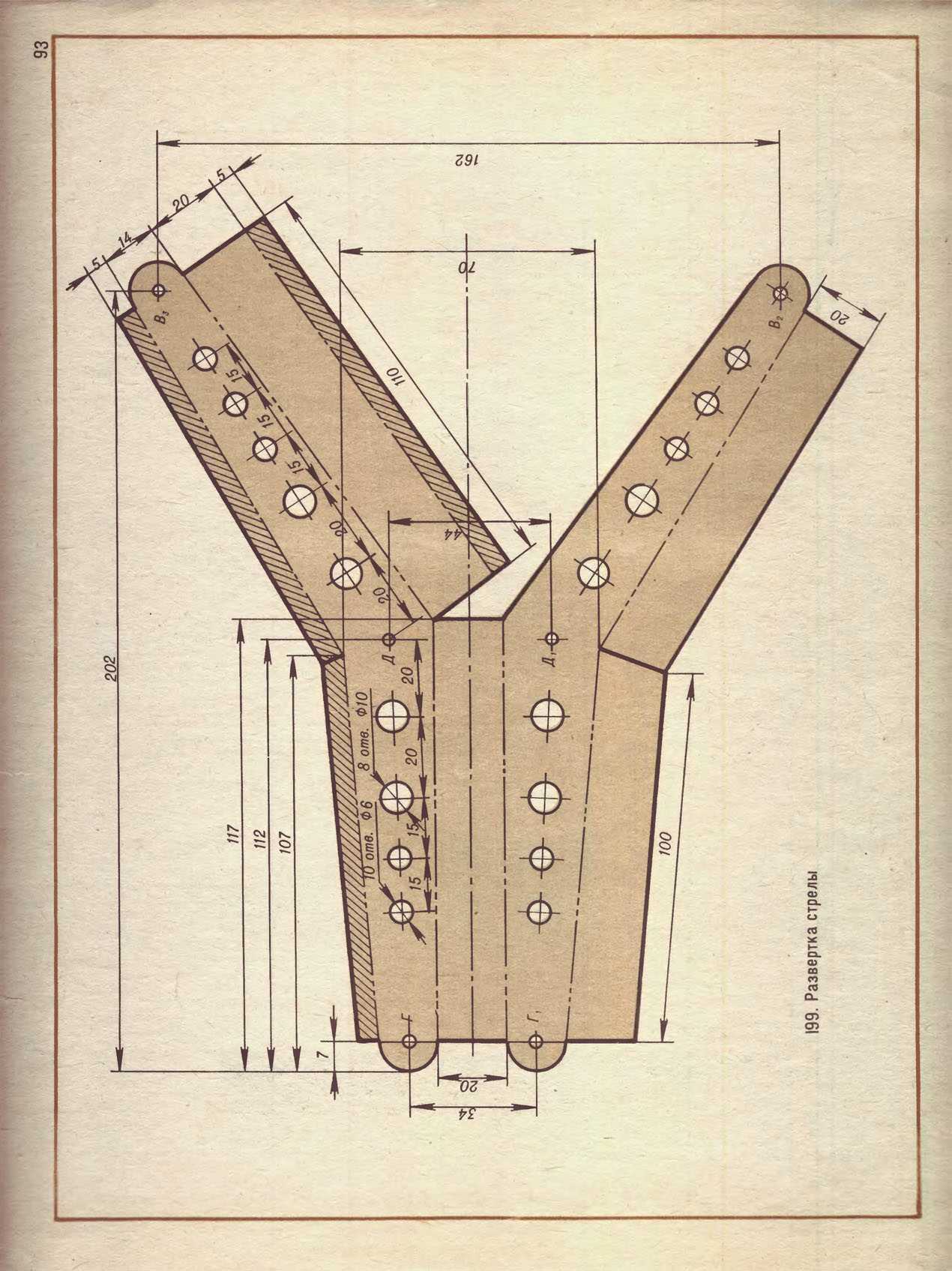 cтр. 093