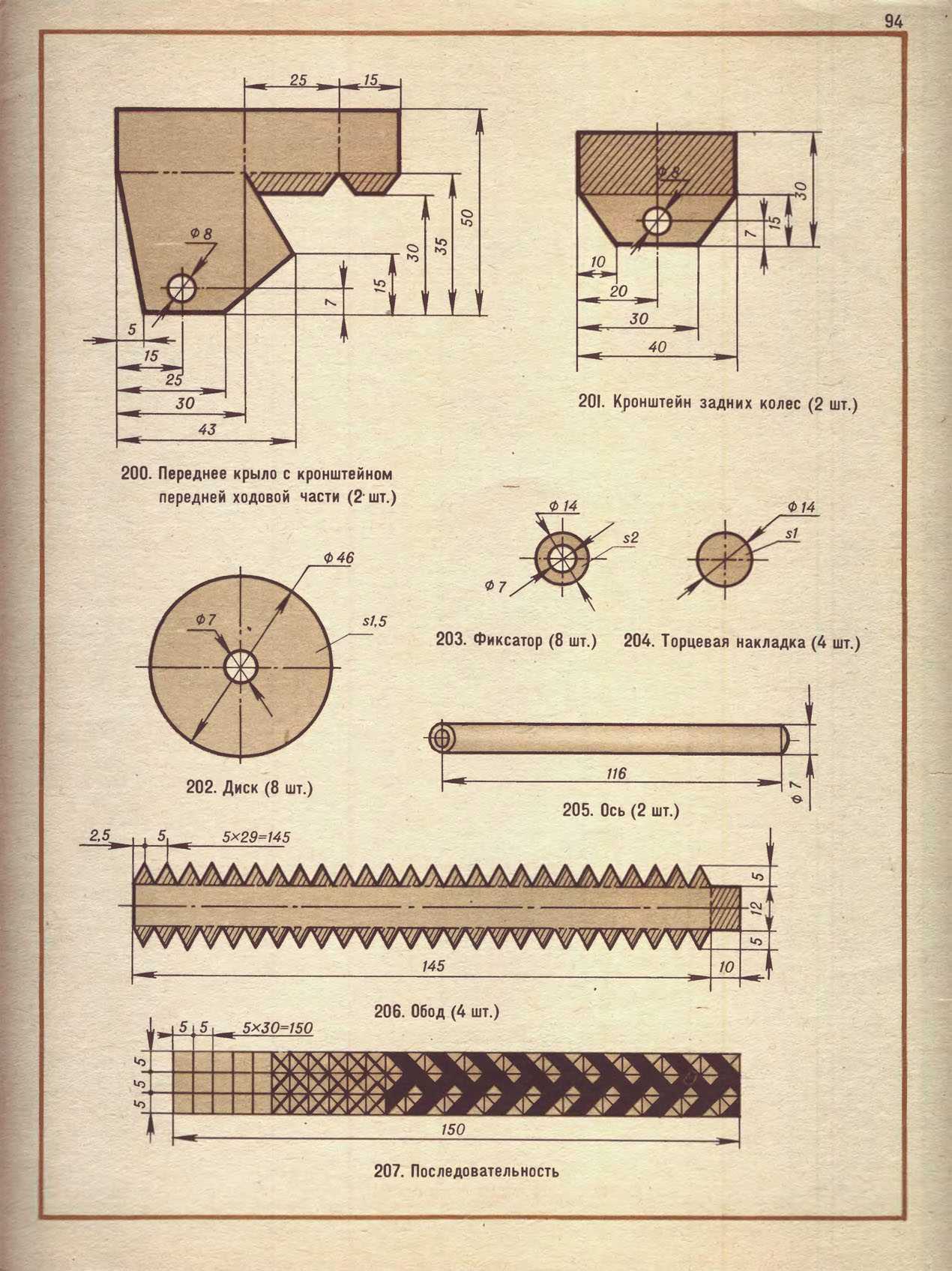 cтр. 094