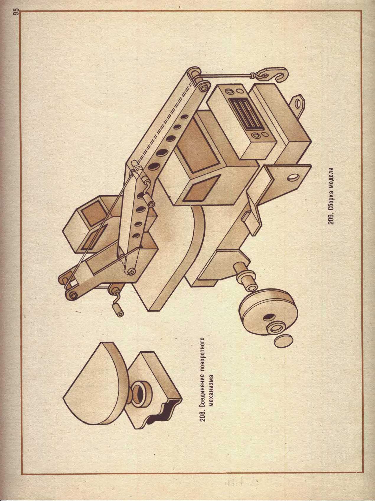 cтр. 095