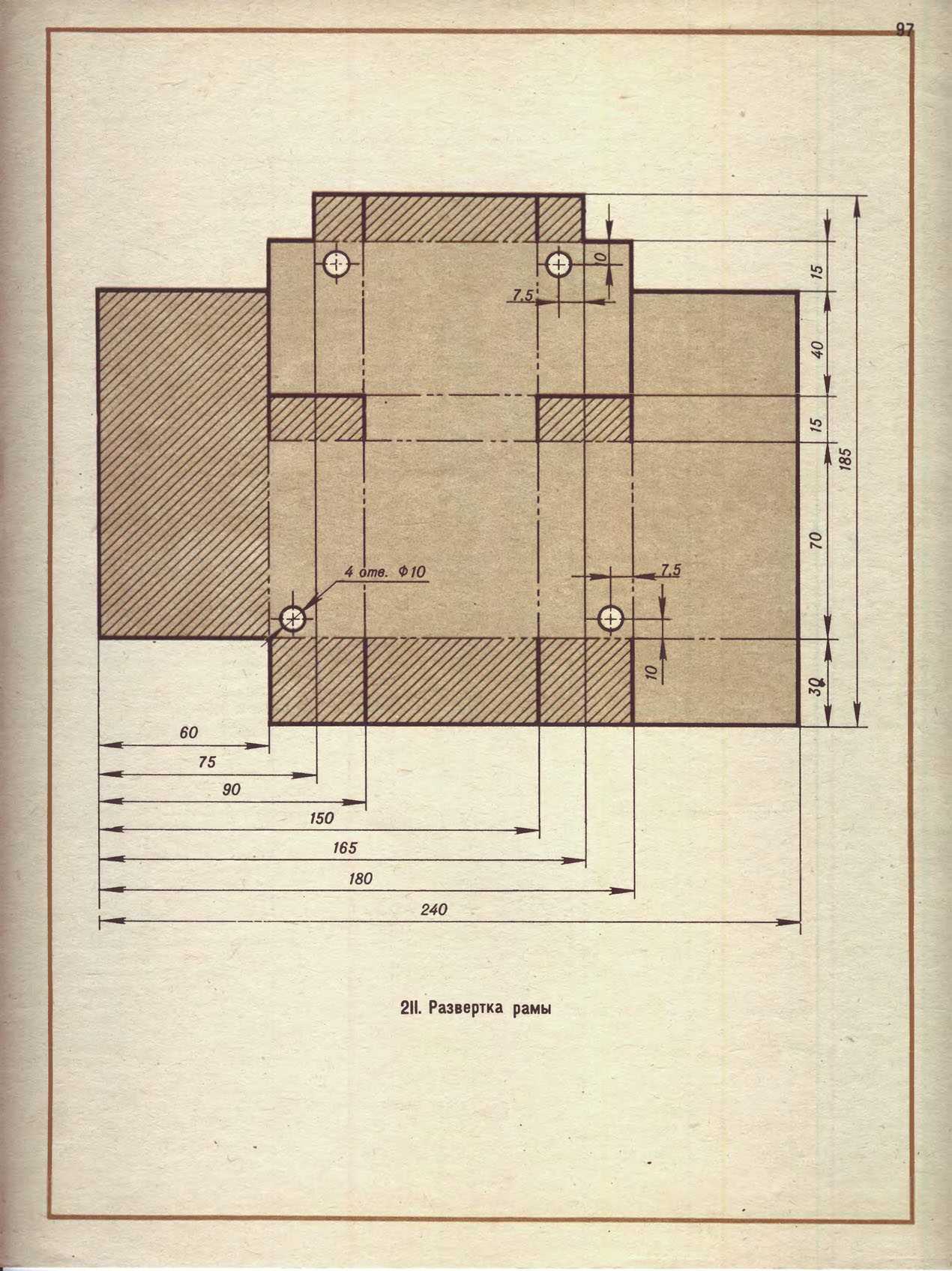 cтр. 097