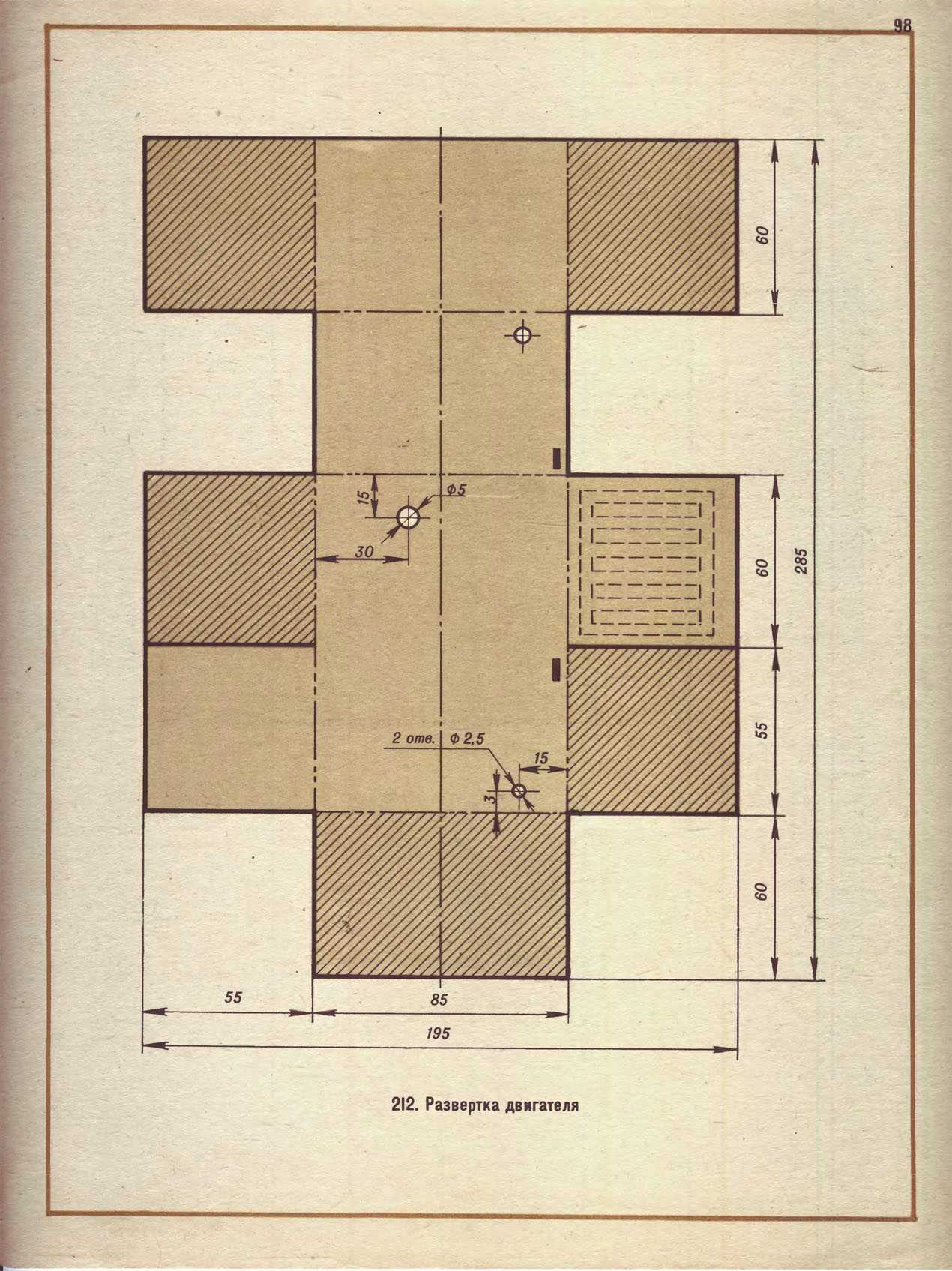 cтр. 098