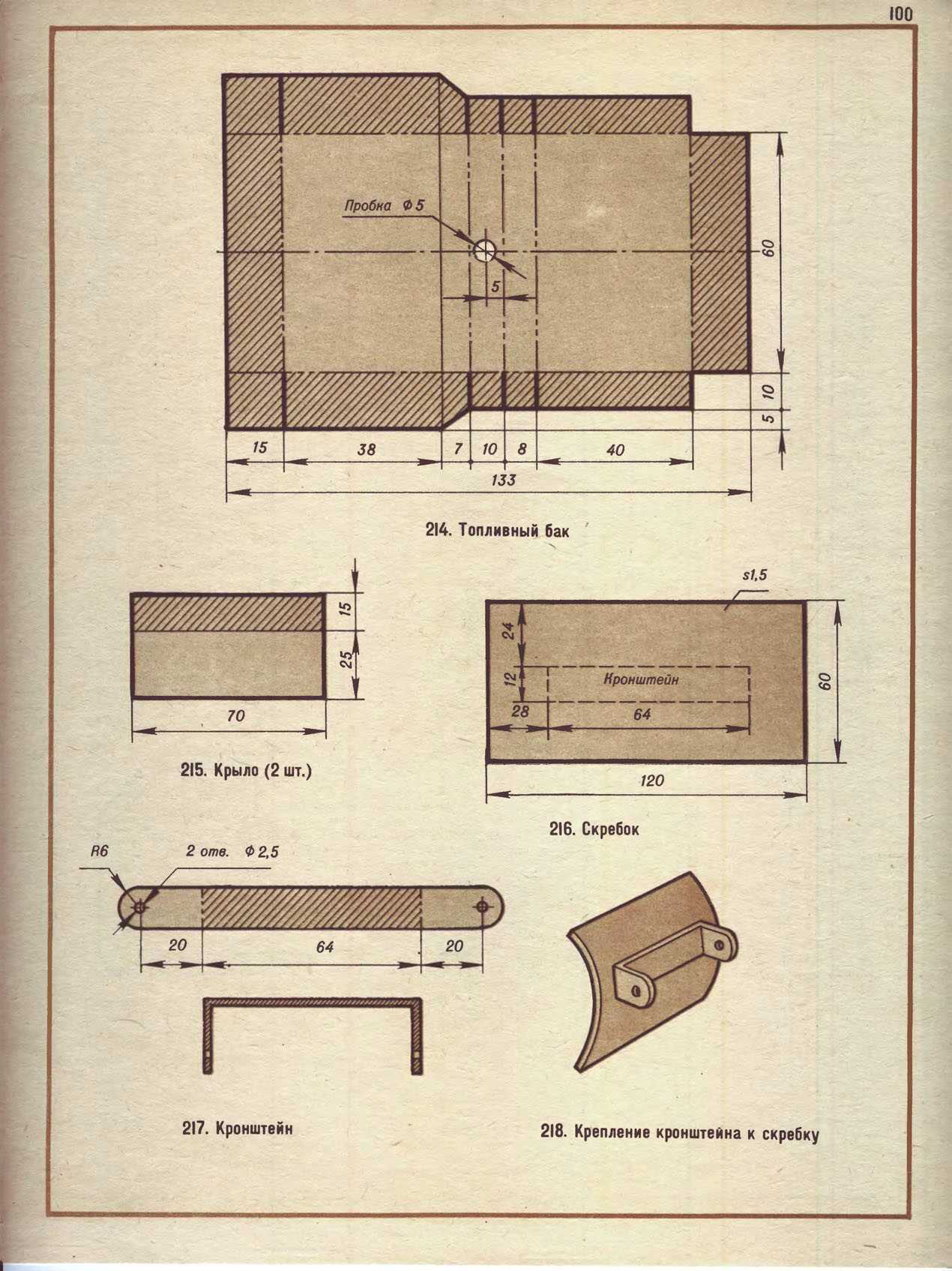 cтр. 100