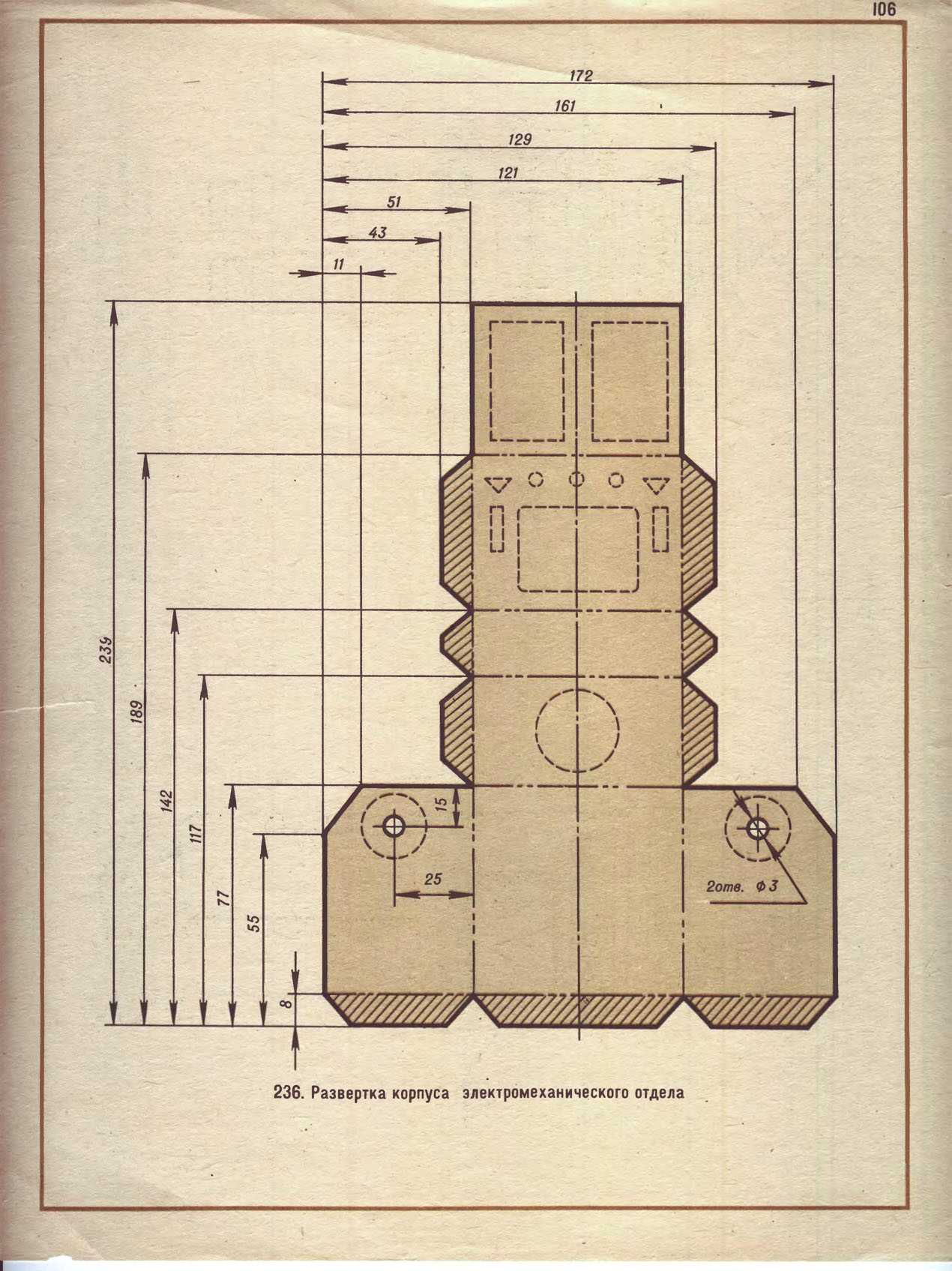 cтр. 106