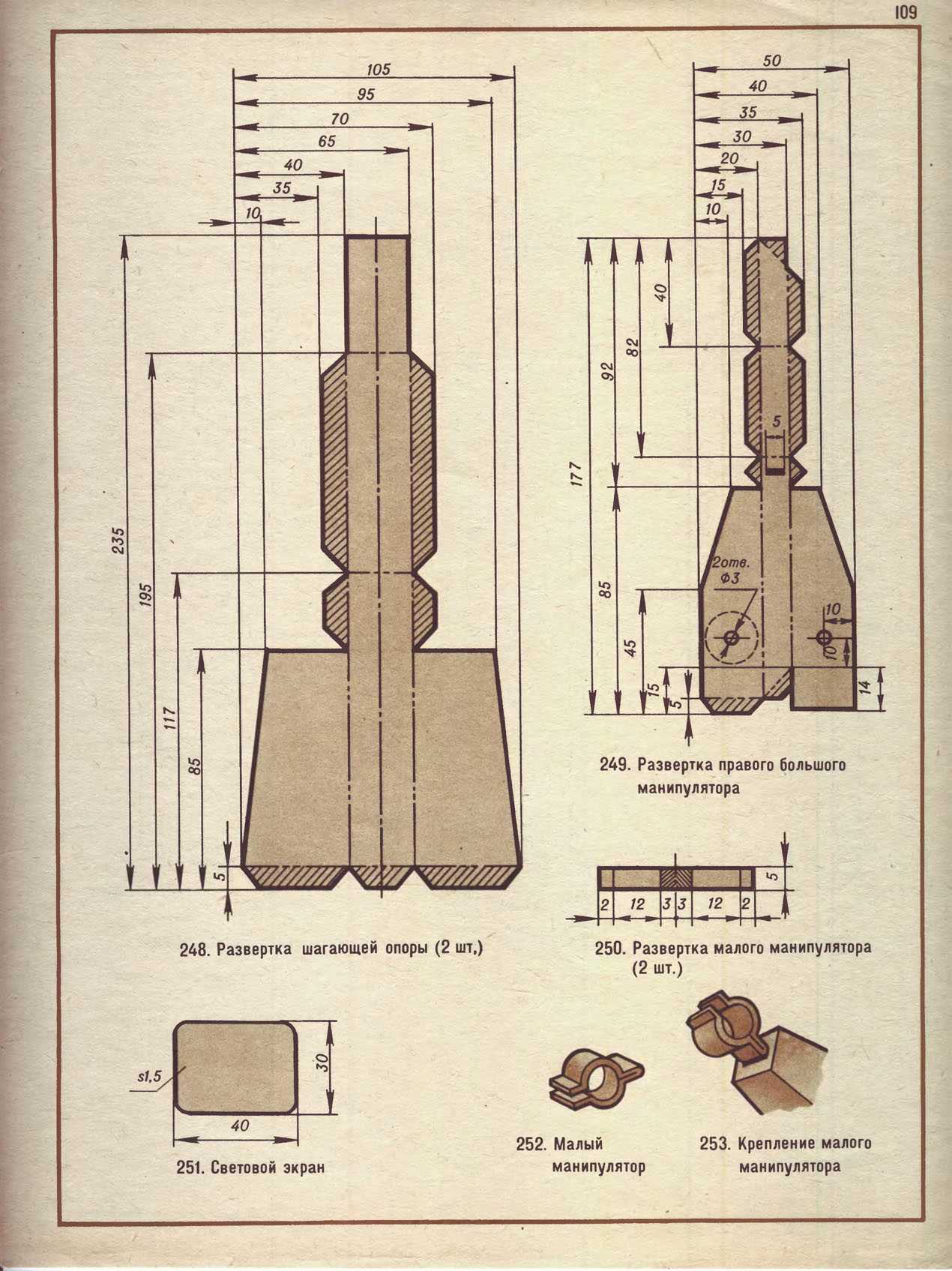 cтр. 109