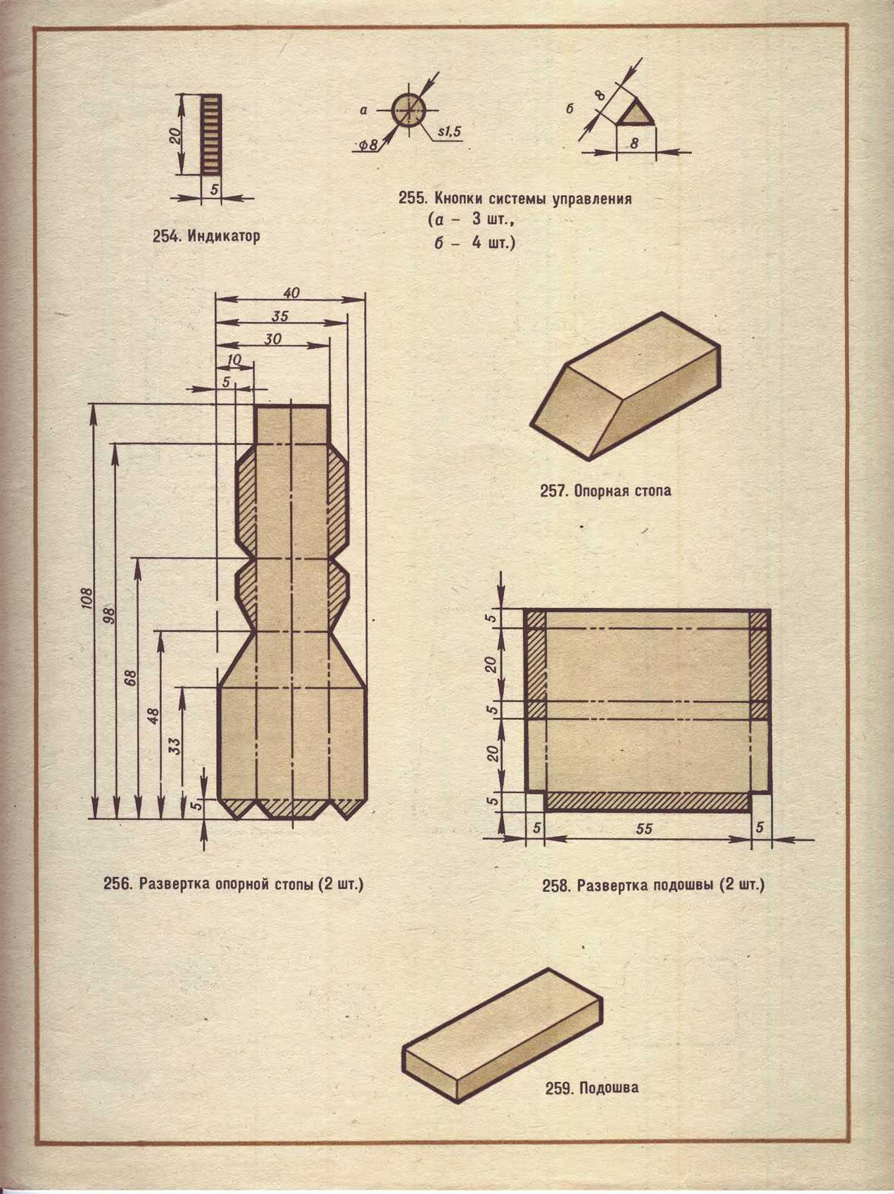 cтр. 110