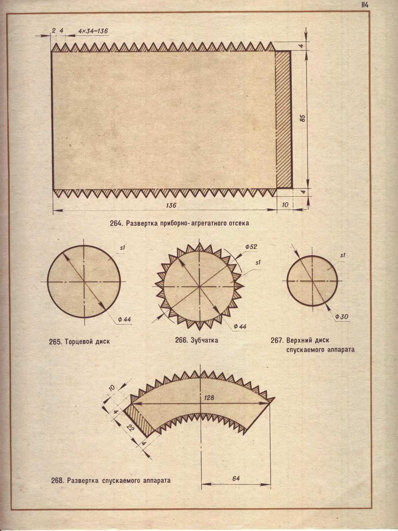 cтр. 114