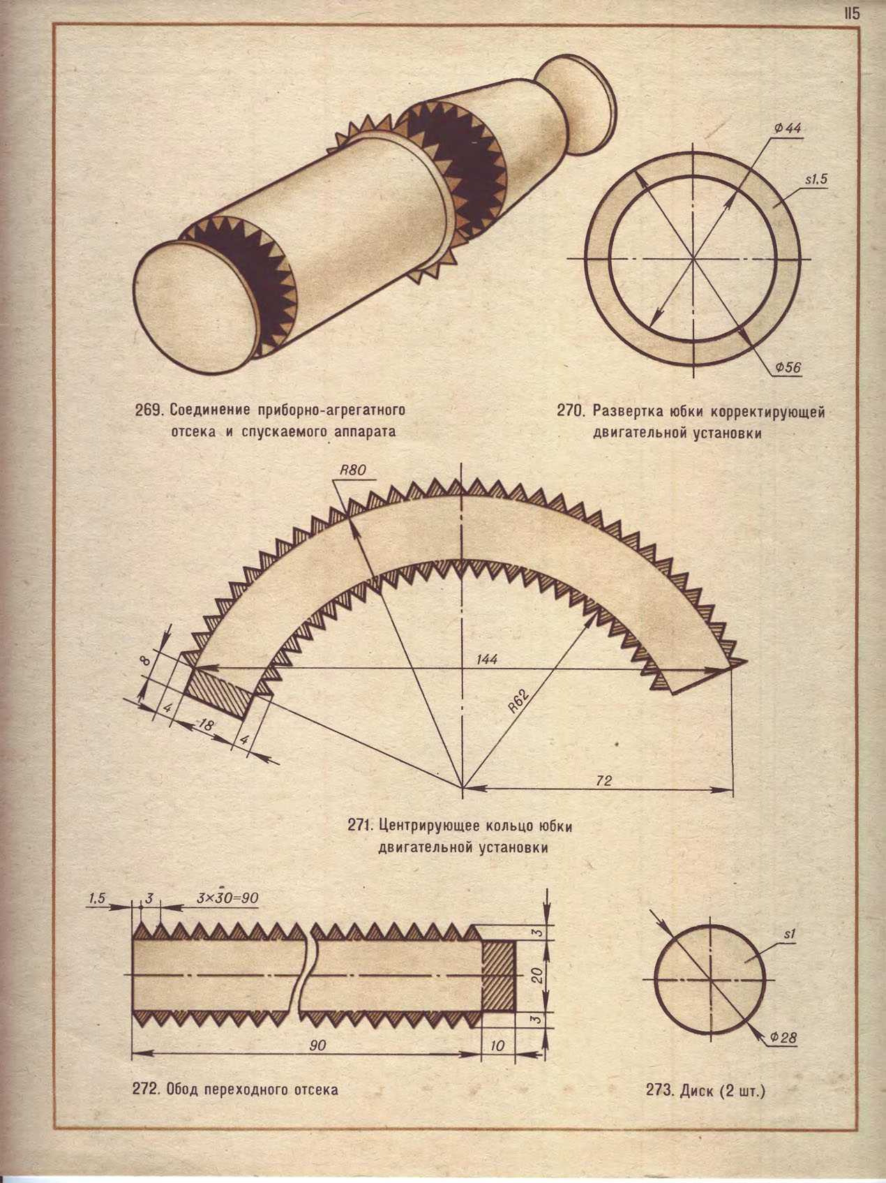 cтр. 115