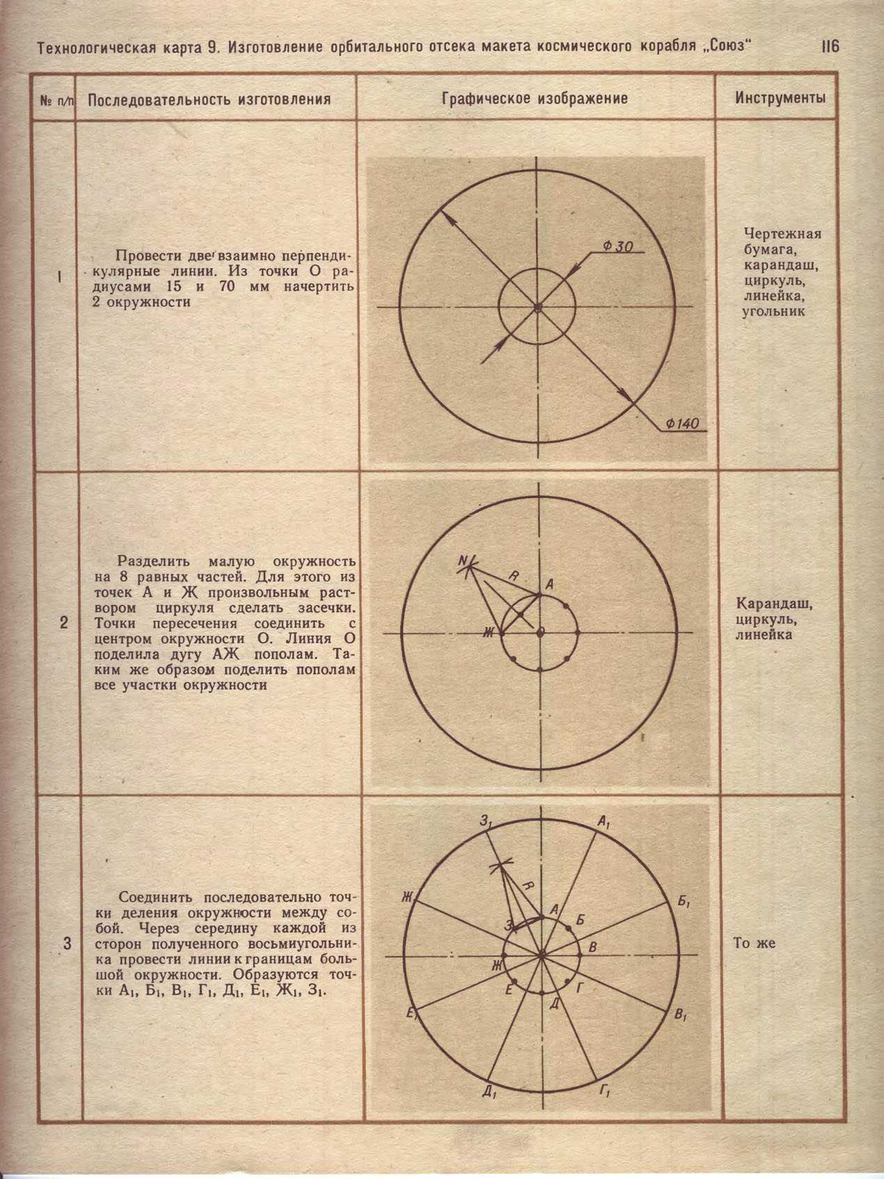 cтр. 116