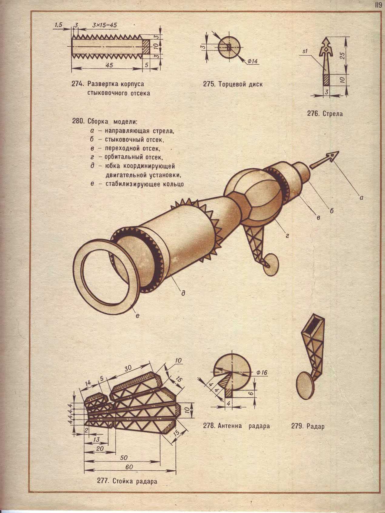 cтр. 119