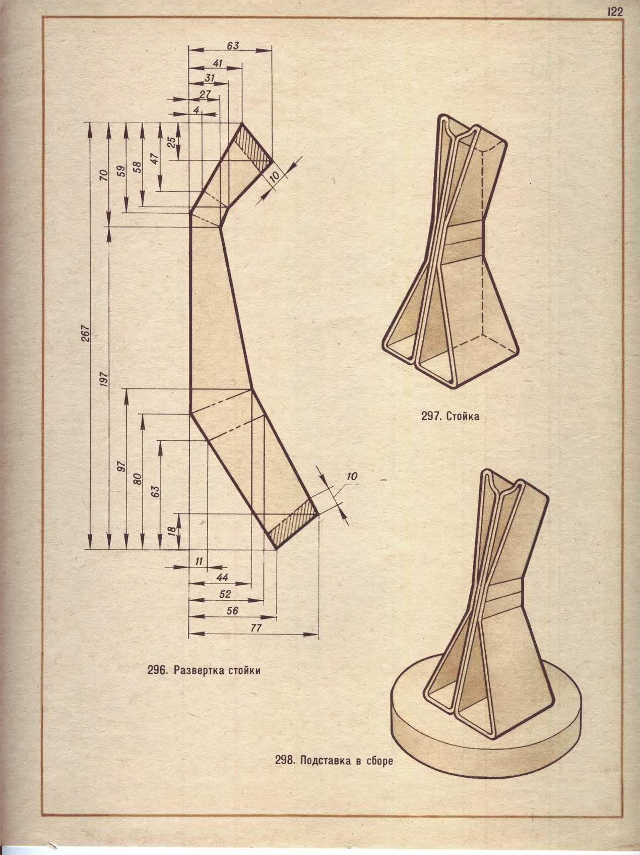 cтр. 122