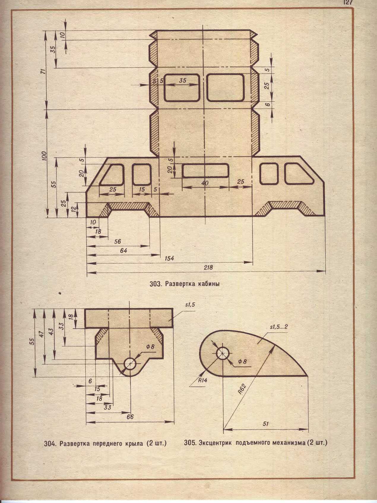 cтр. 127