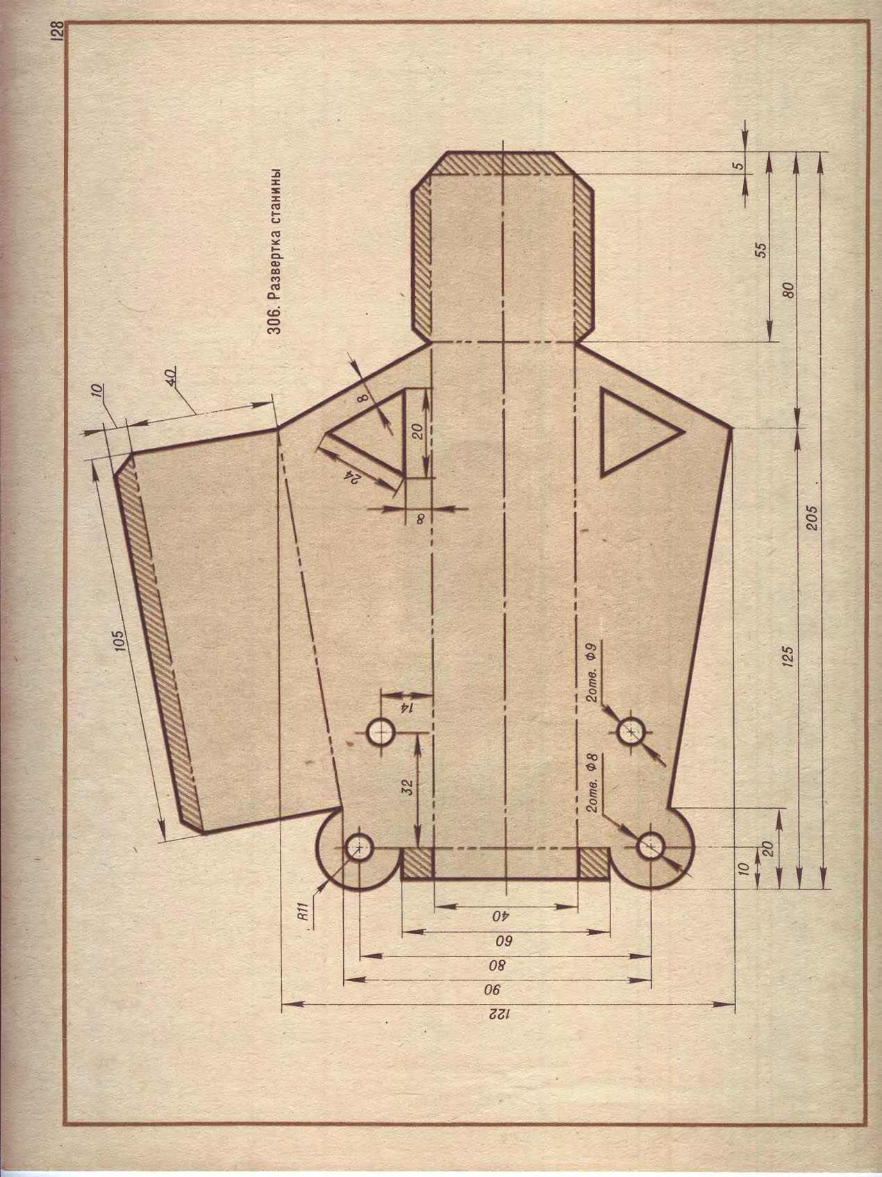 cтр. 128