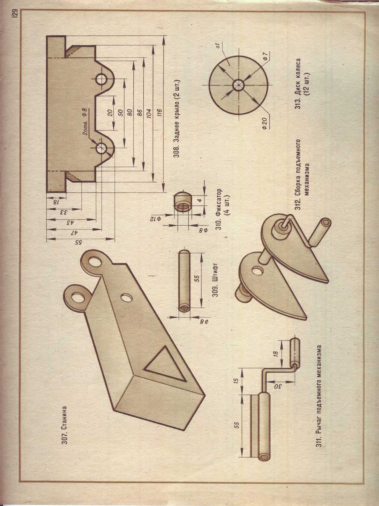 cтр. 129