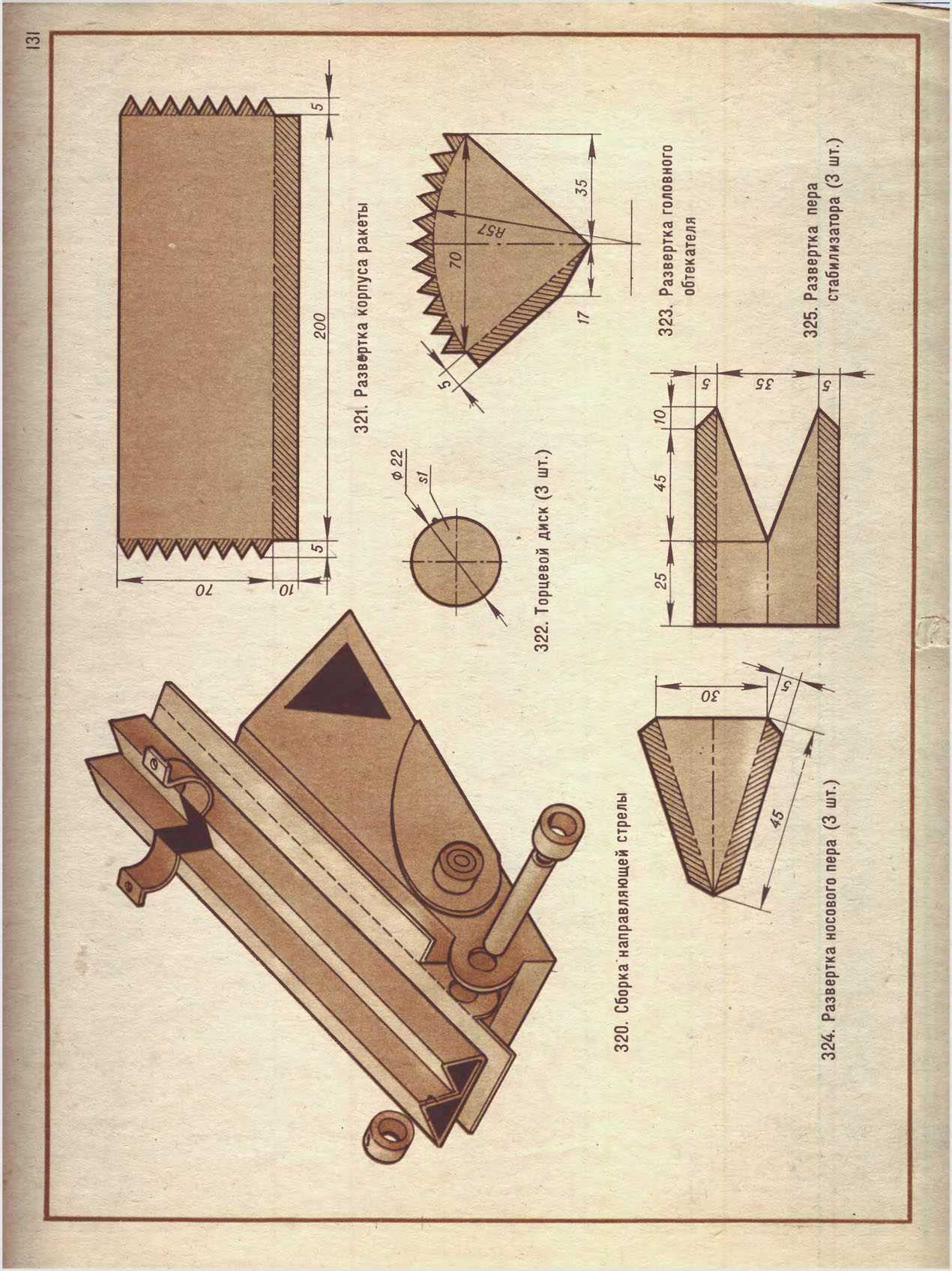 cтр. 131