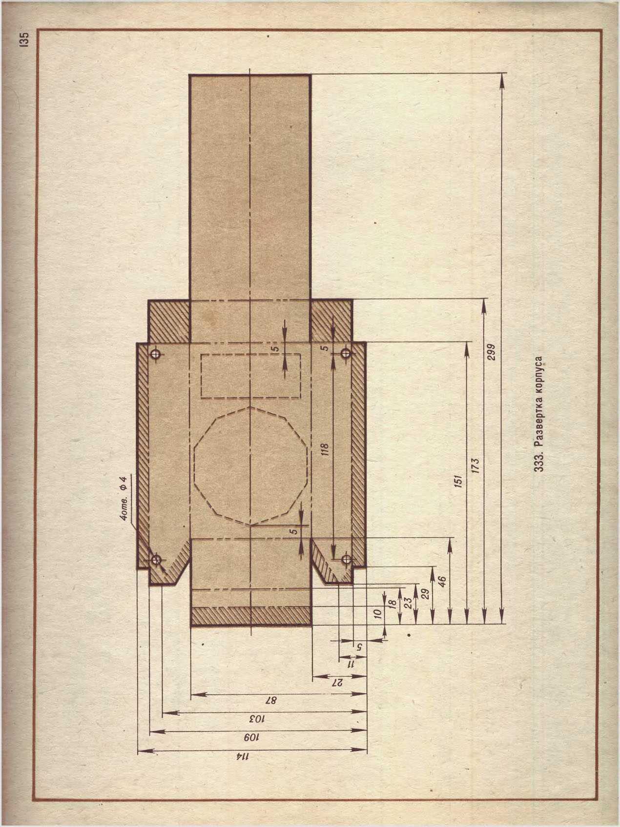 cтр. 135