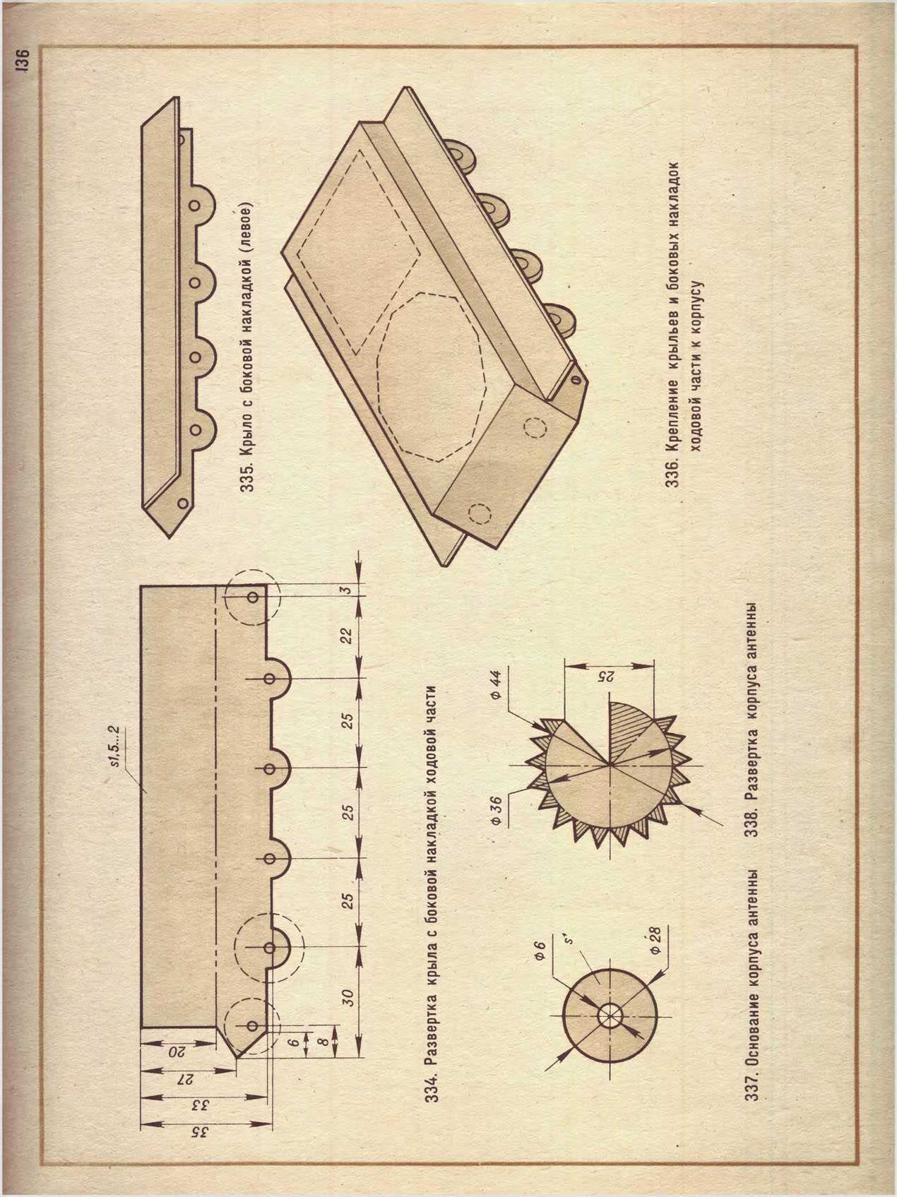 cтр. 136