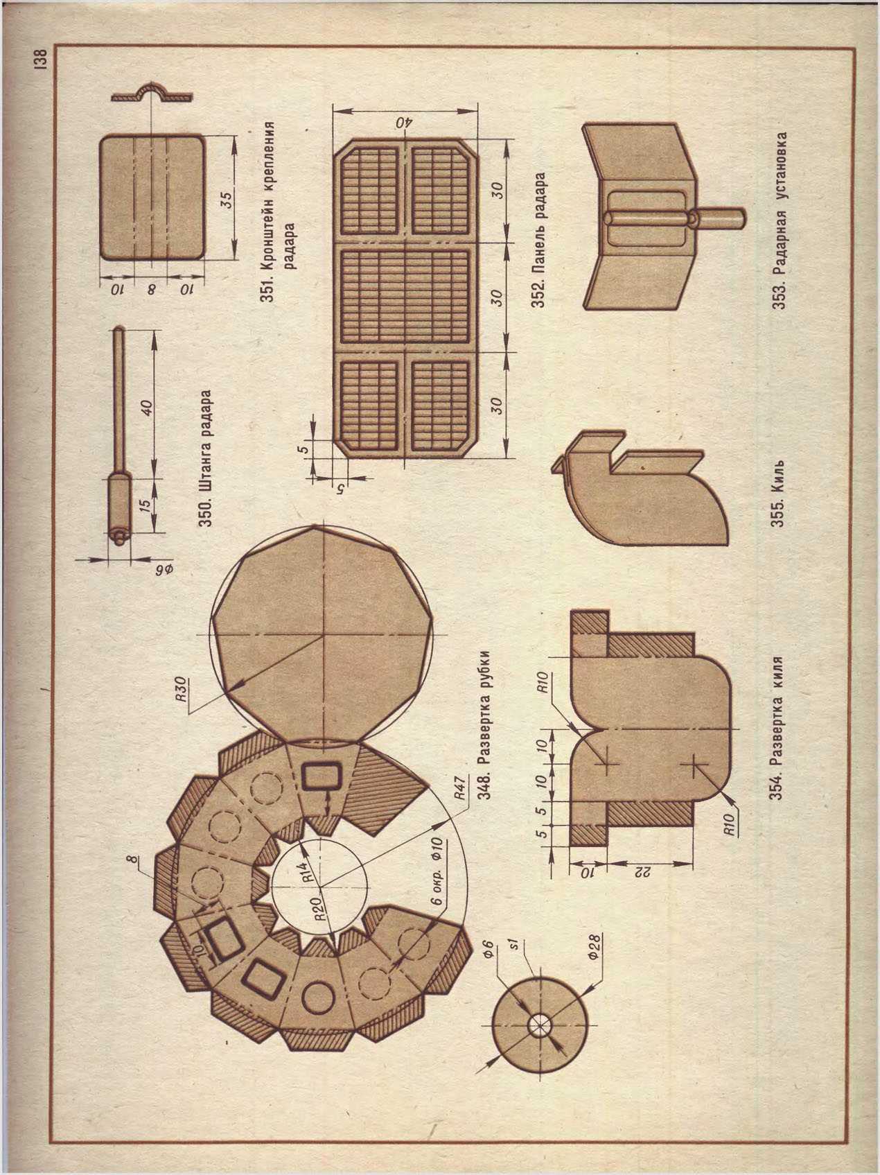 cтр. 138