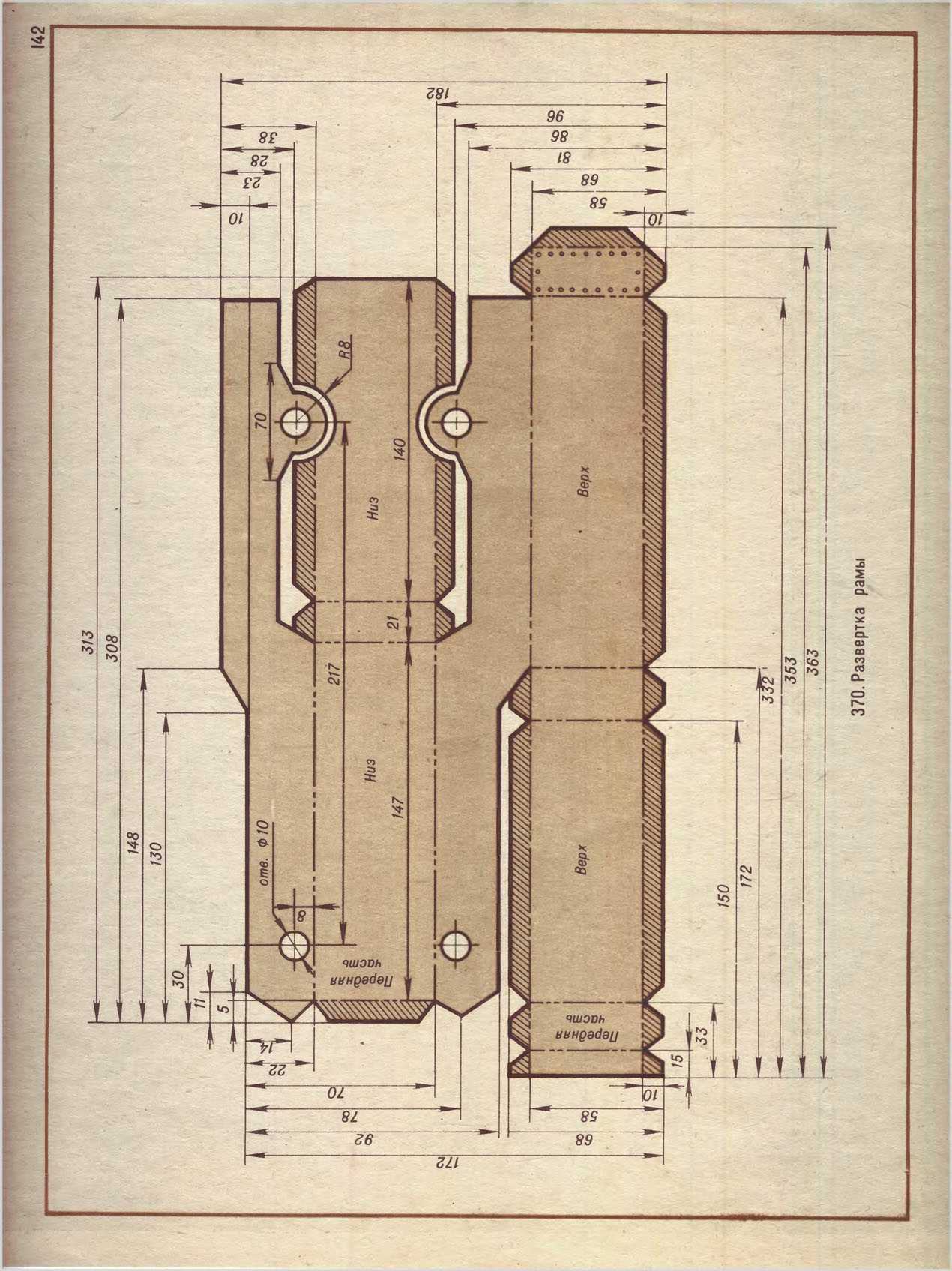 cтр. 142