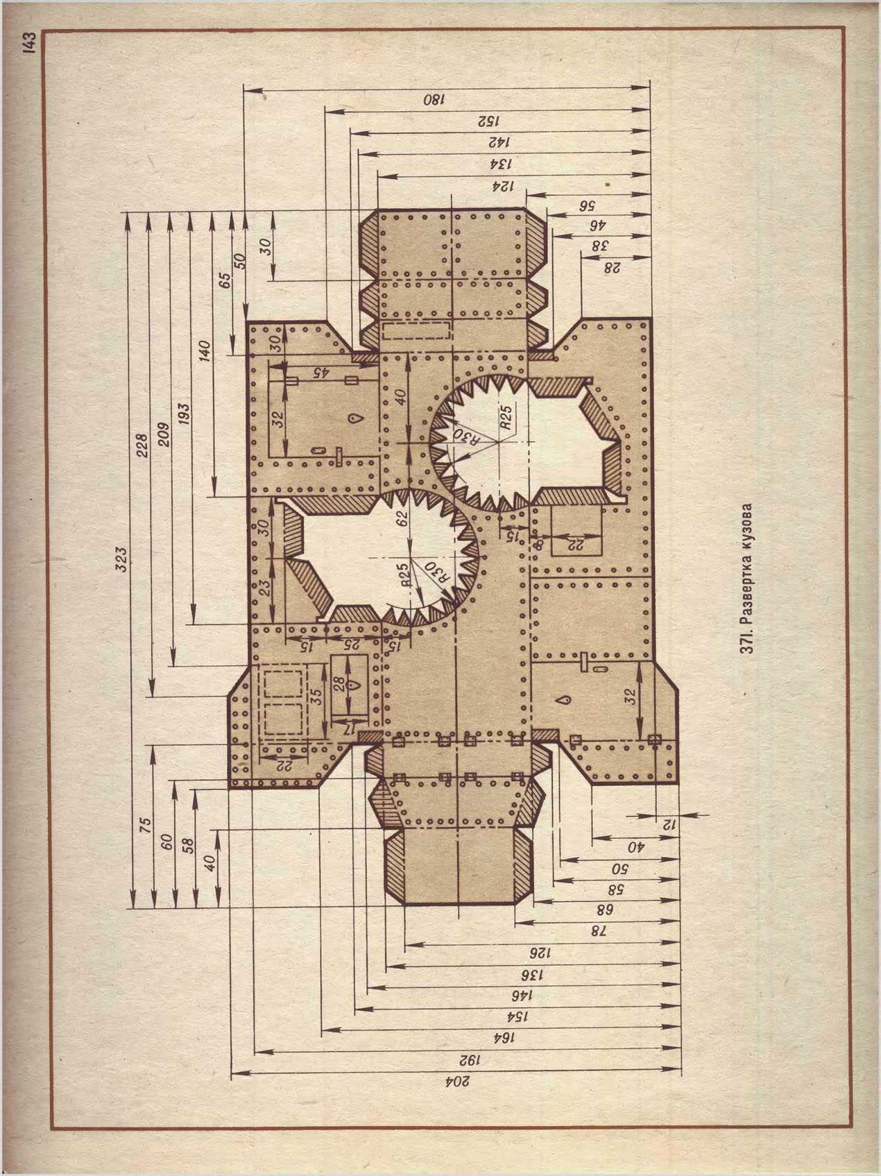 cтр. 143