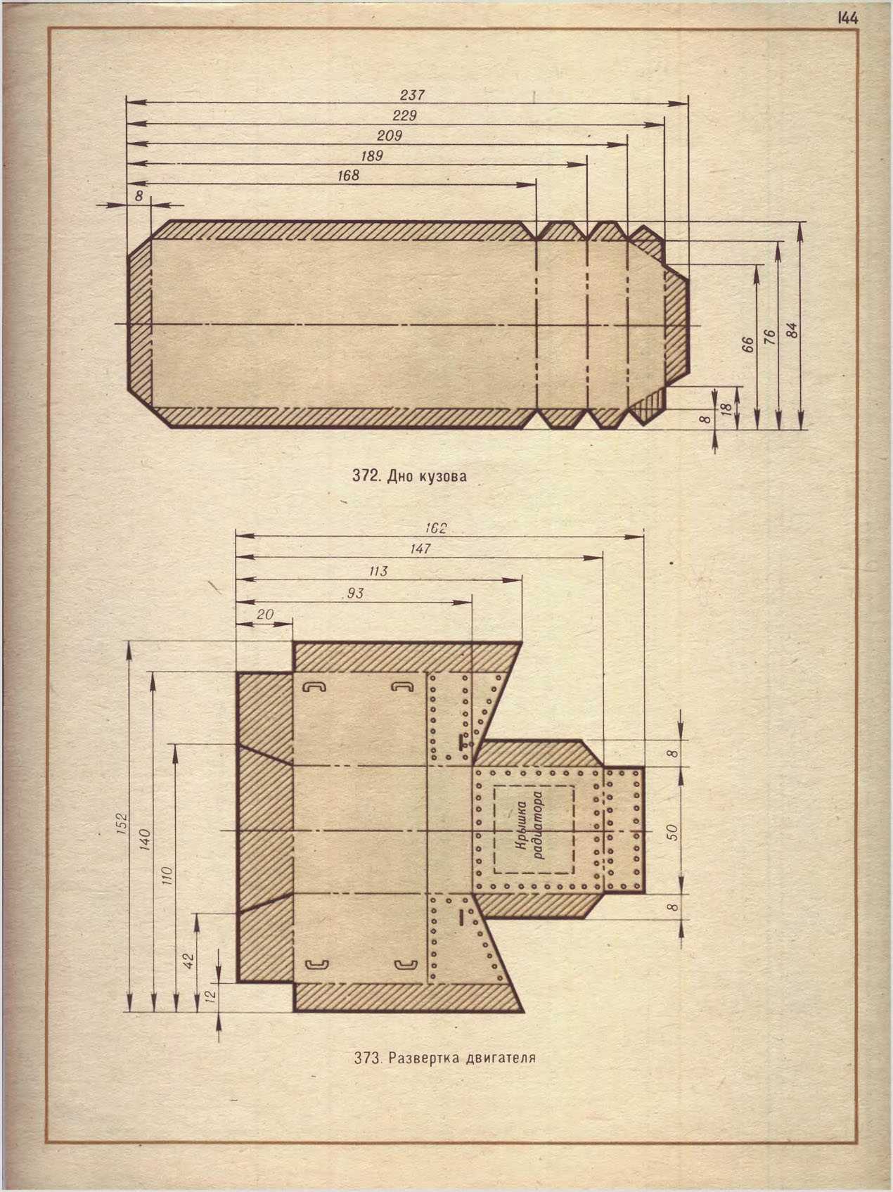 cтр. 144