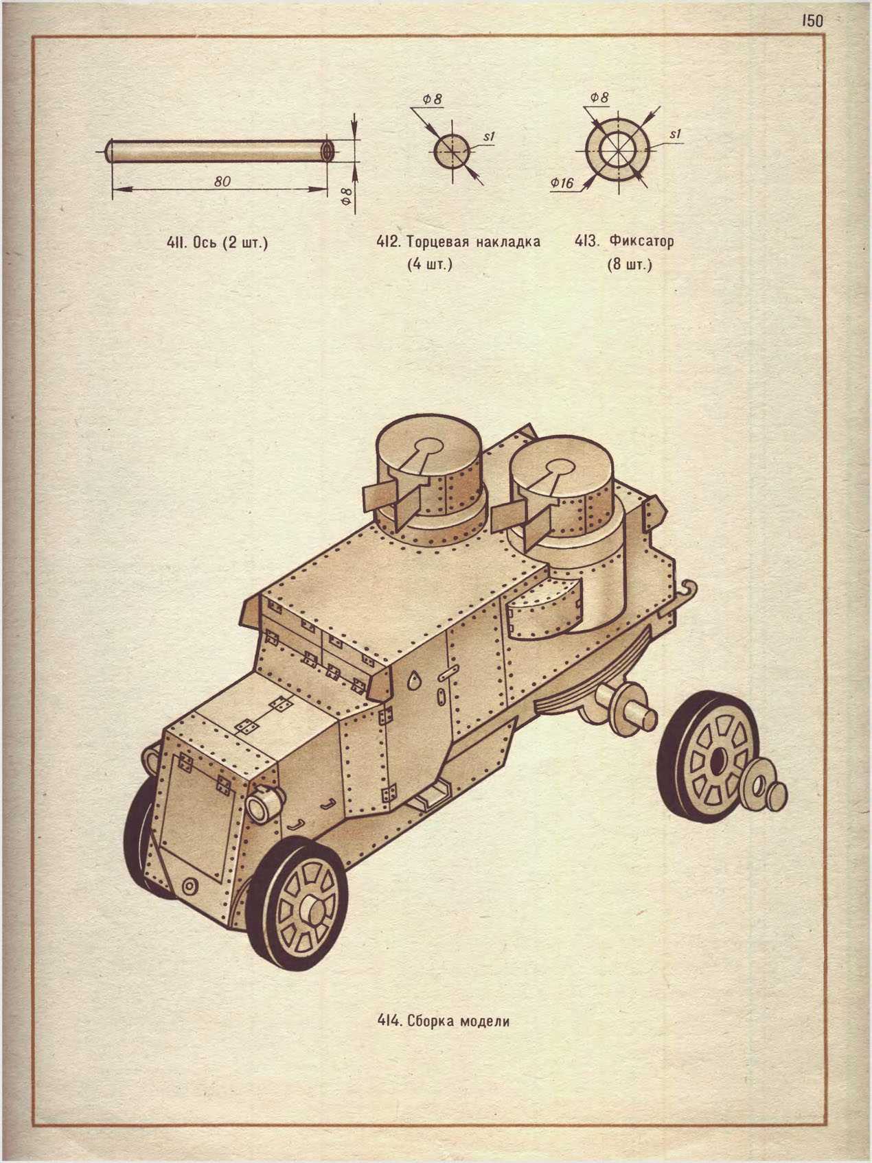 cтр. 150