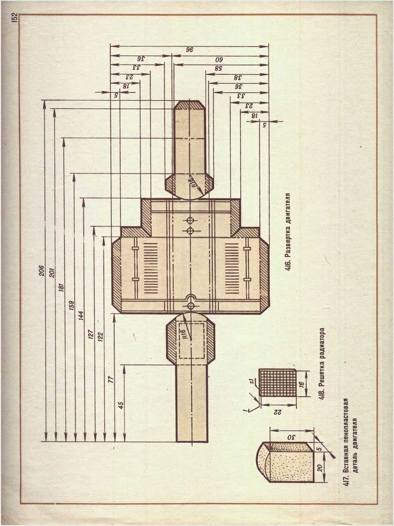 cтр. 152