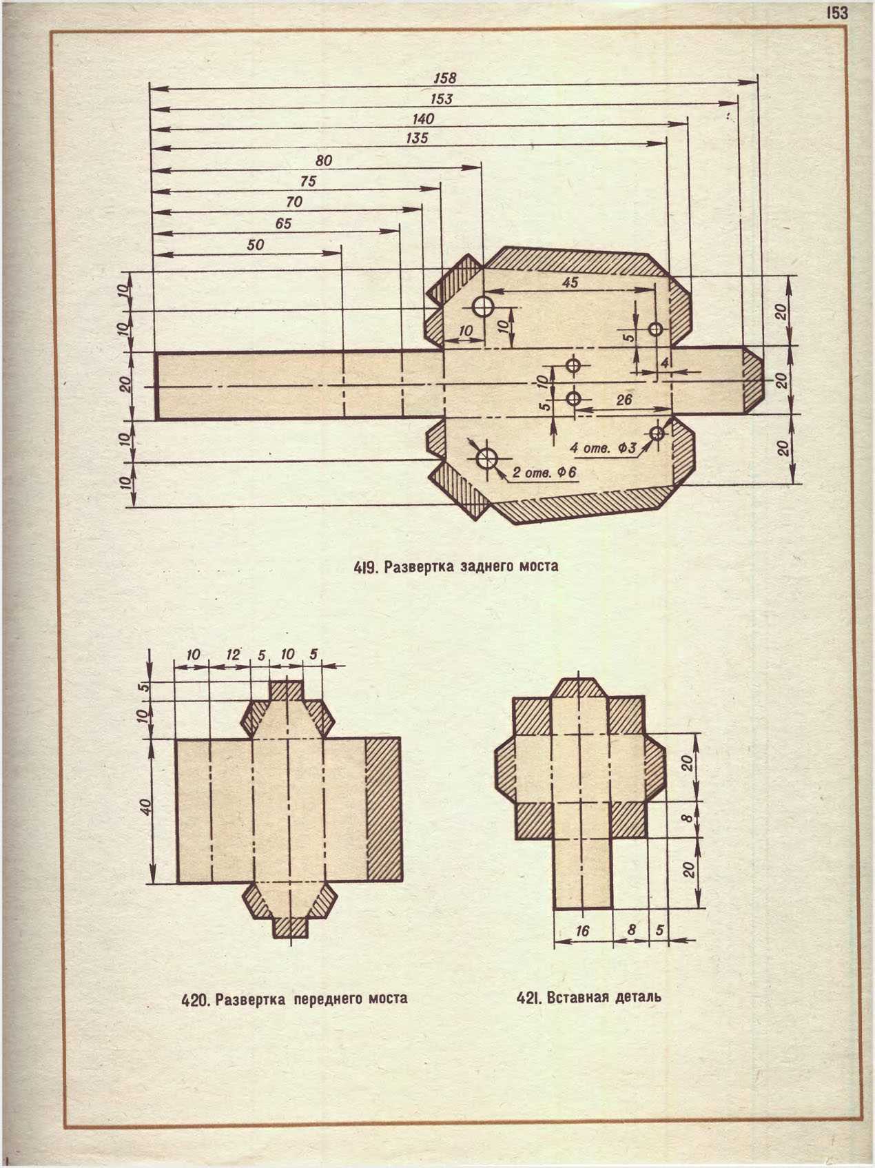 cтр. 153