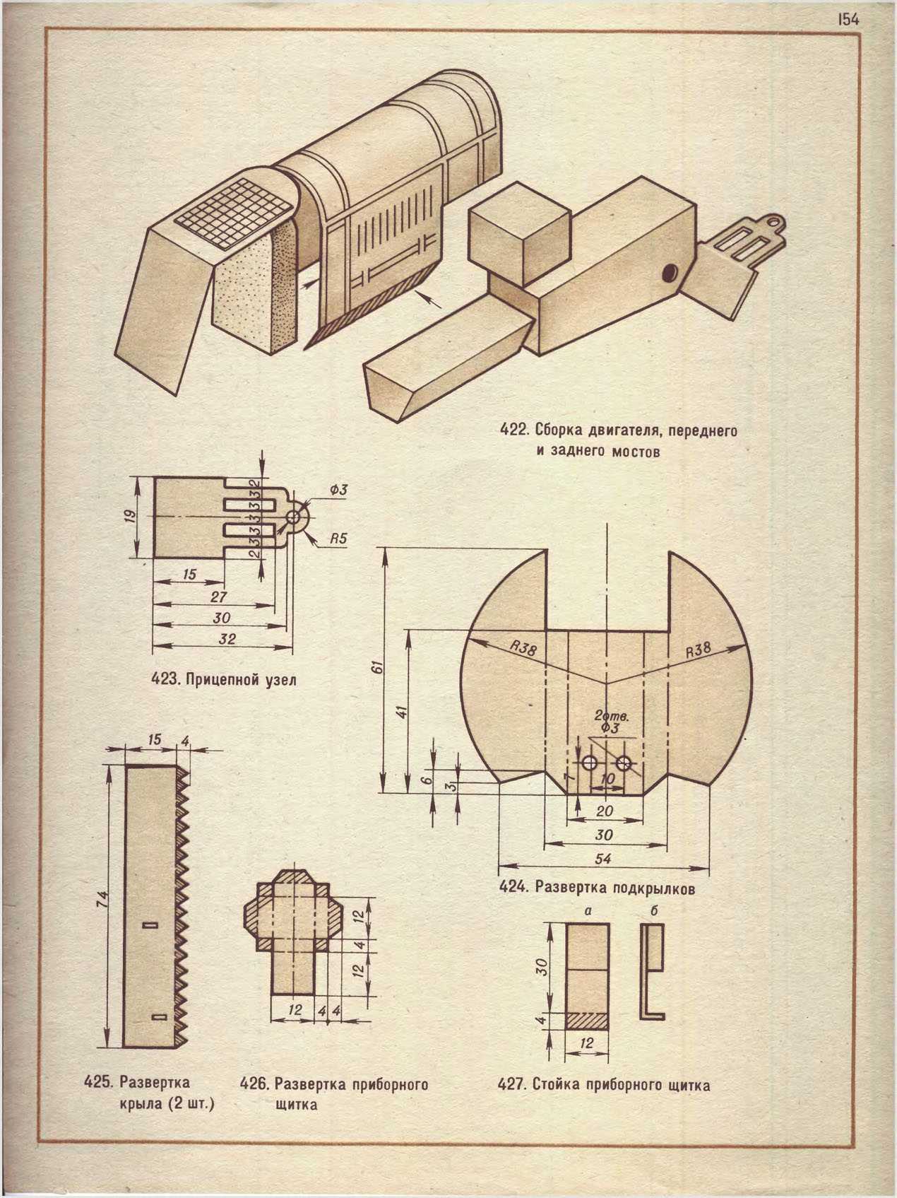 cтр. 154