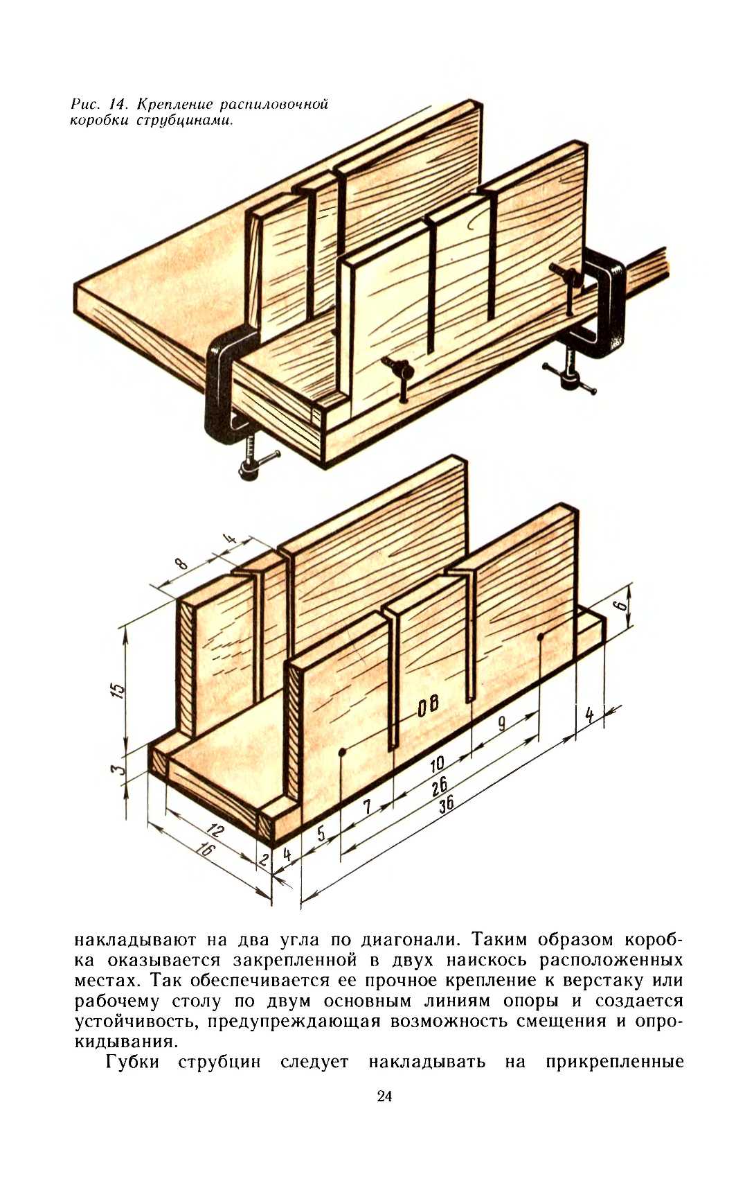 cтр. 024